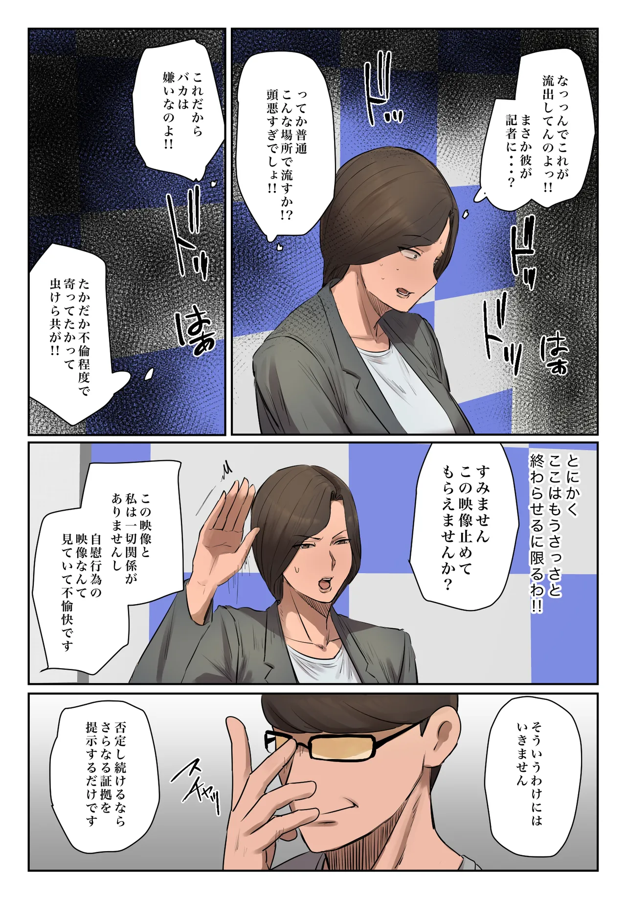Kioku ni Gozaimasen - Page 11