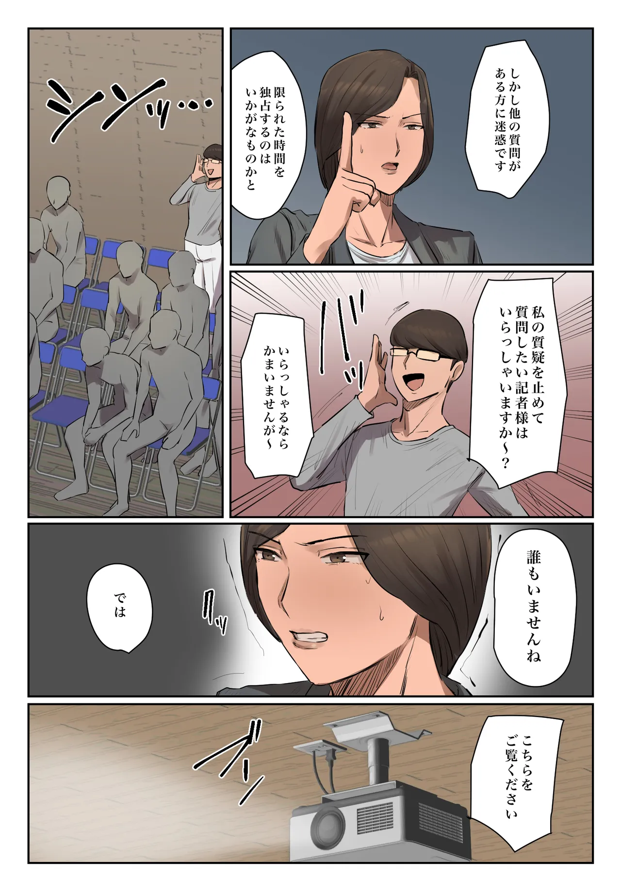 Kioku ni Gozaimasen - Page 12