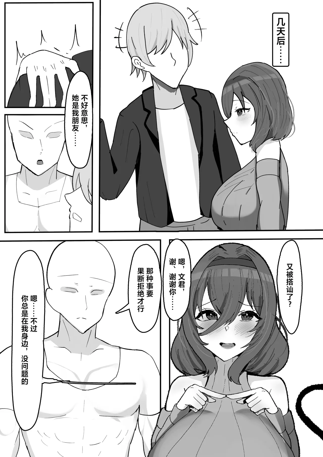 Kiyowa na Teishinchou Bakunyuu Succubus Onee-chan to Love Love Sakusei Ecchi Seikatsu - Page 13
