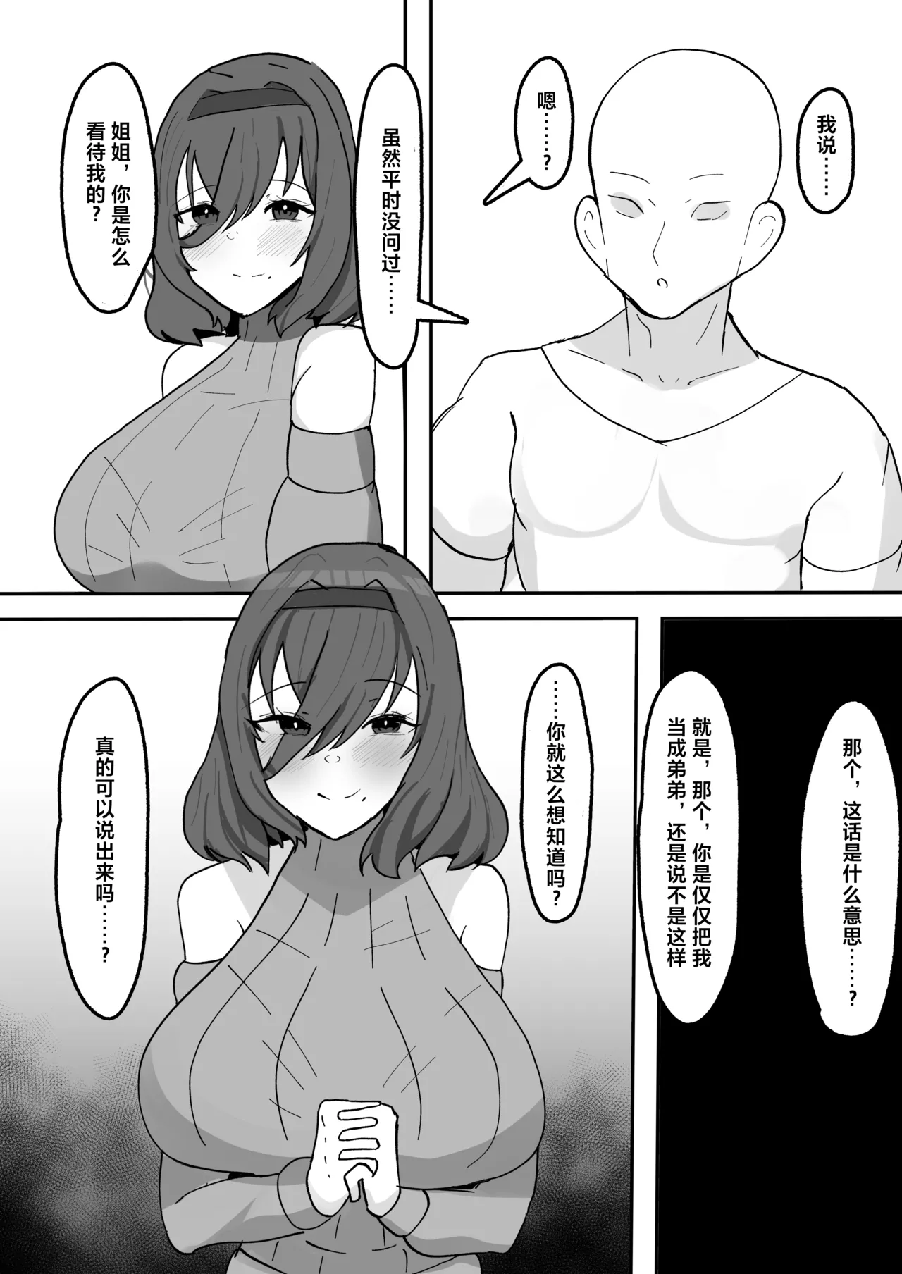 Kiyowa na Teishinchou Bakunyuu Succubus Onee-chan to Love Love Sakusei Ecchi Seikatsu - Page 14