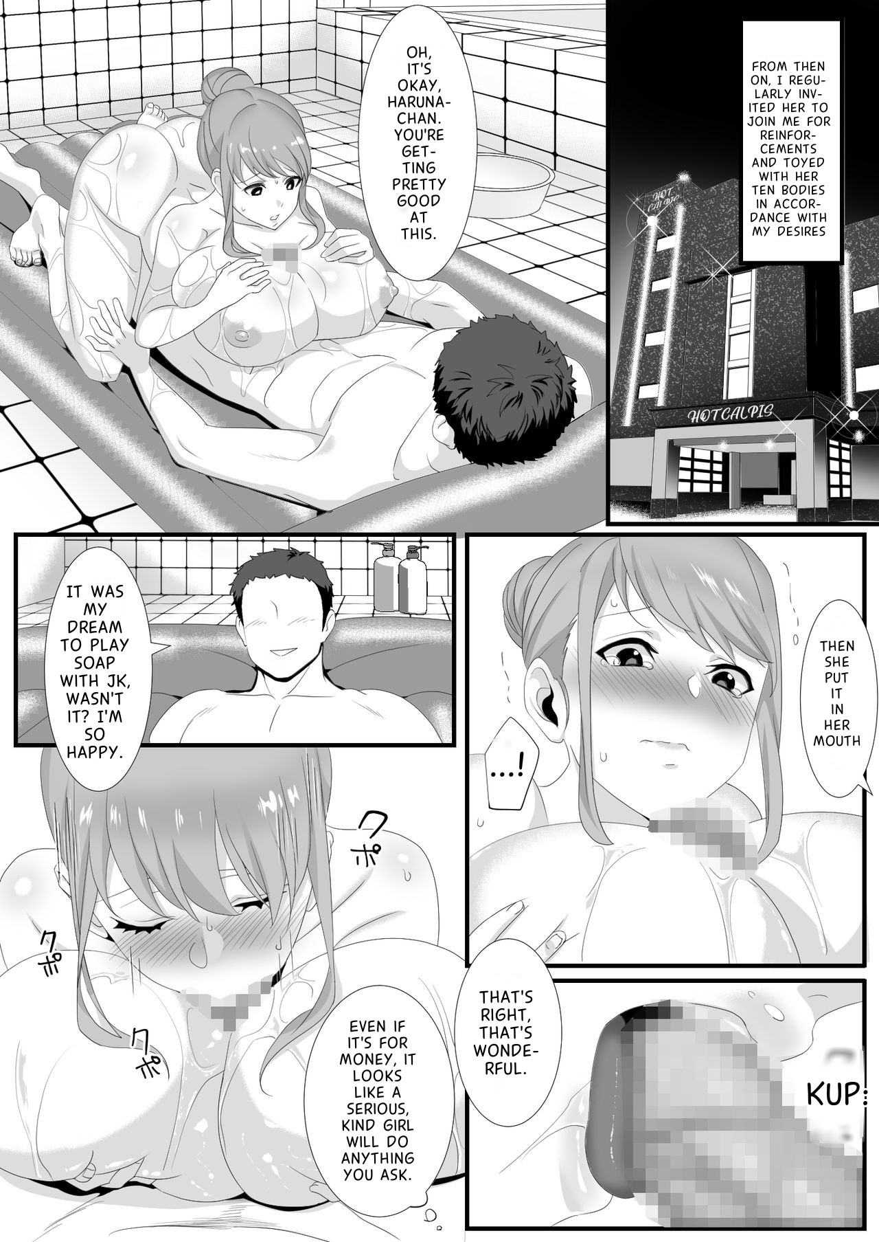 Ikiru Tame ni Watashi ga Shita Koto 1 - Page 14