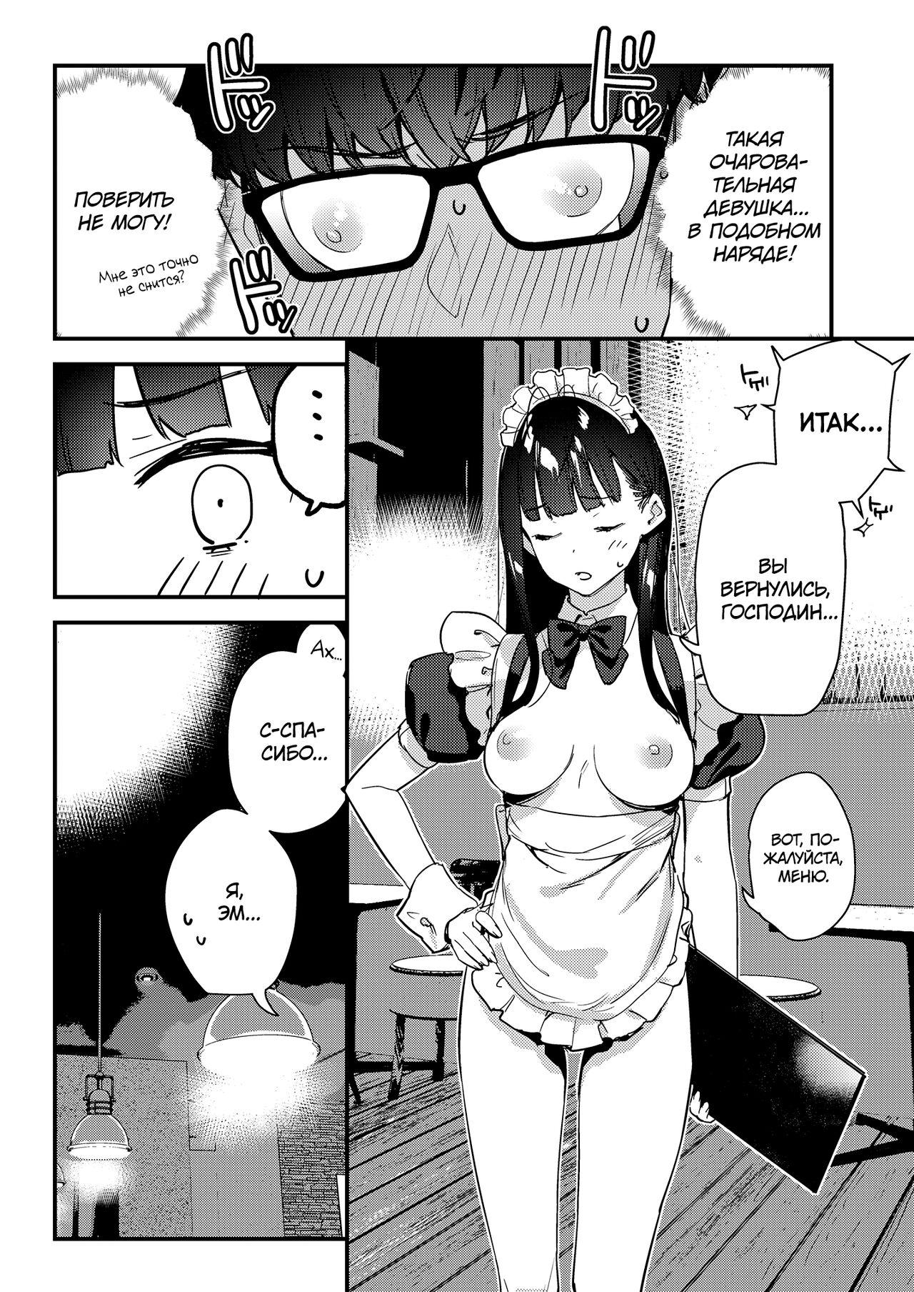 Suki na Ko no Beit Saki ga H na Service o Shiteiru 3 - Page 15