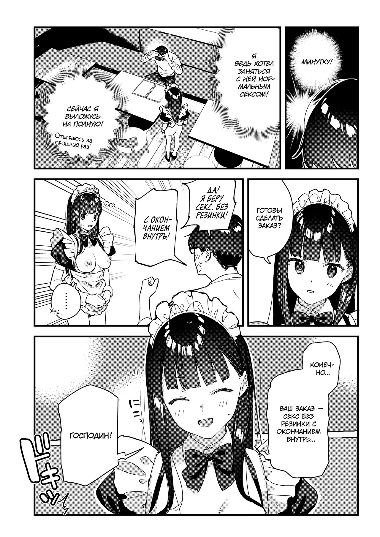 Suki na Ko no Beit Saki ga H na Service o Shiteiru 3 - Page 18