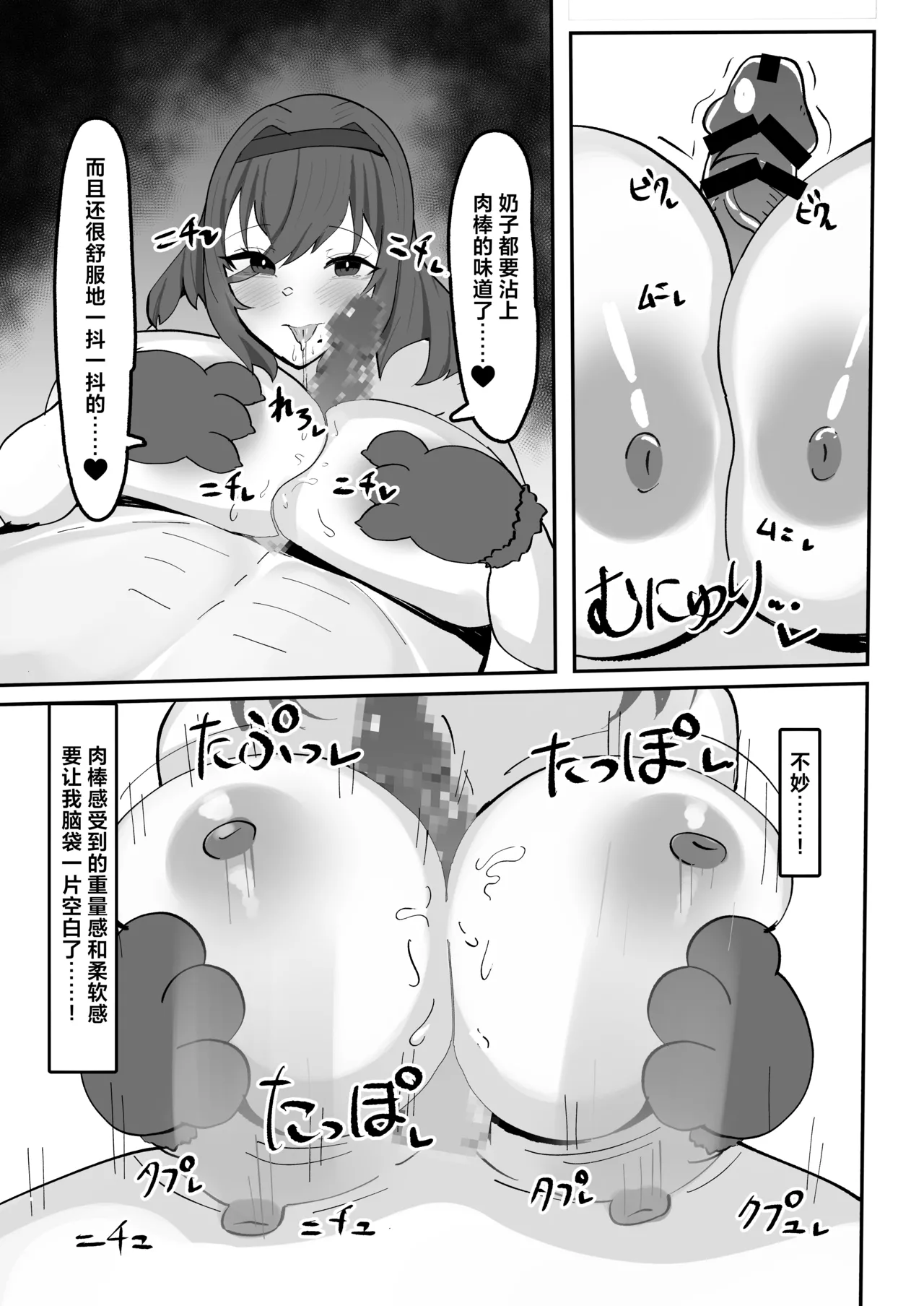 Kiyowa na Teishinchou Bakunyuu Succubus Onee-chan to Love Love Sakusei Ecchi Seikatsu - Page 19
