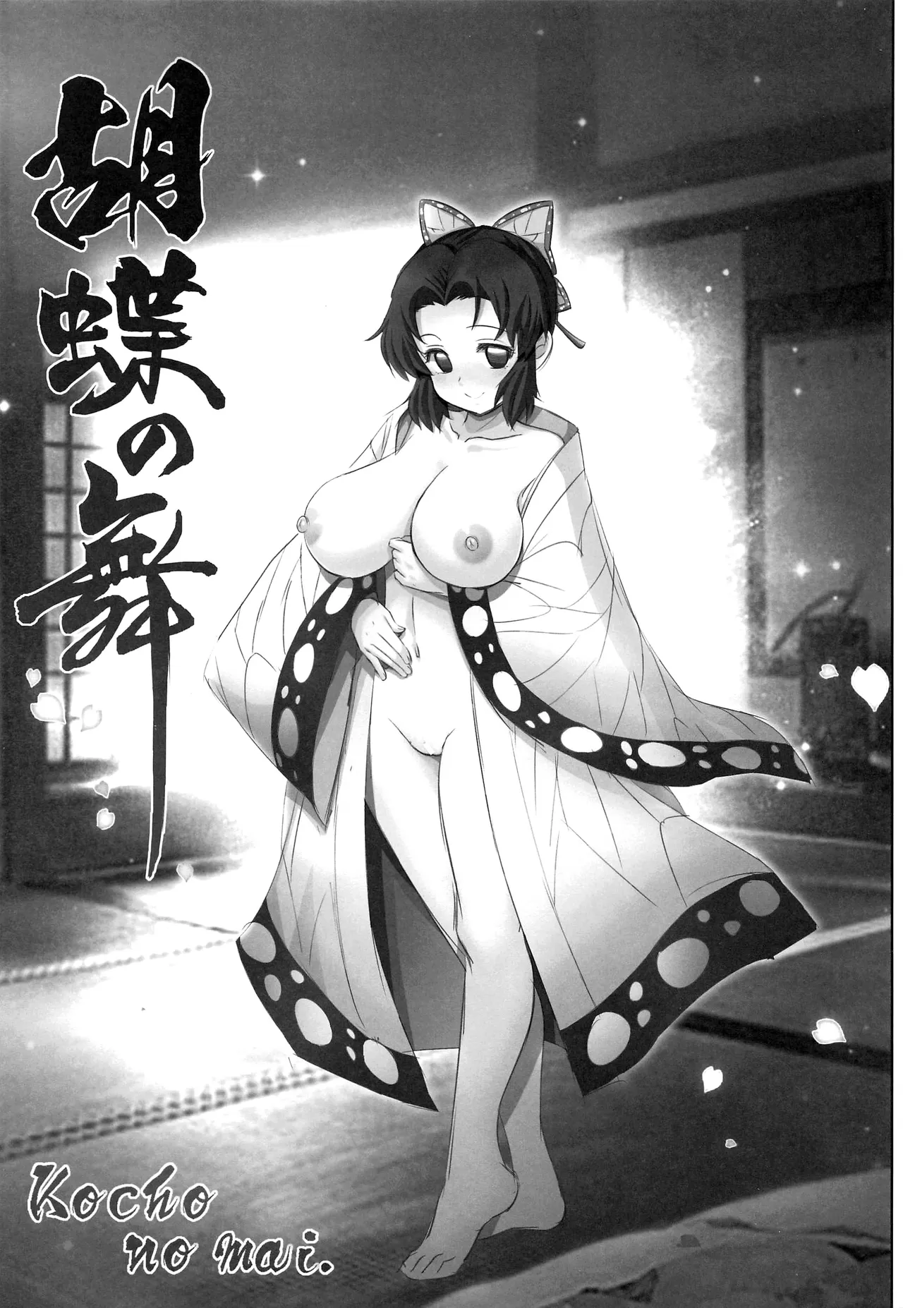 Kochou no Mai | El Vals De La Mariposa - Page 2