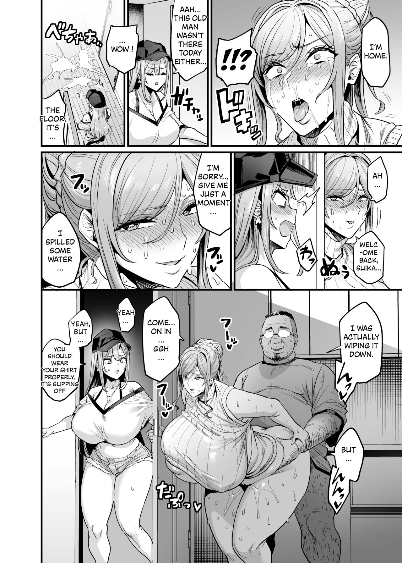 Paihame Kazoku #3 Hoshi no Mawari + Paihame Kazoku #3.5 Hoshi no Michibiki - Page 20