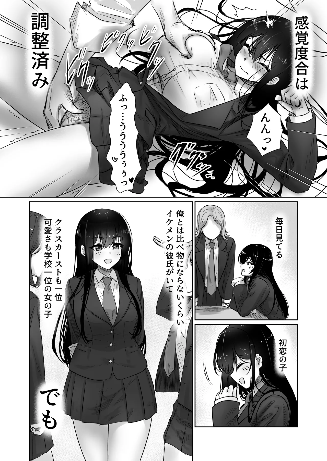 Hishatai Picker - Page 22