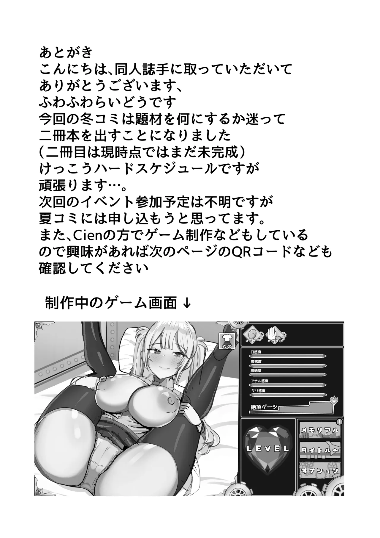 Kiyowa na Teishinchou Bakunyuu Succubus Onee-chan to Love Love Sakusei Ecchi Seikatsu - Page 25