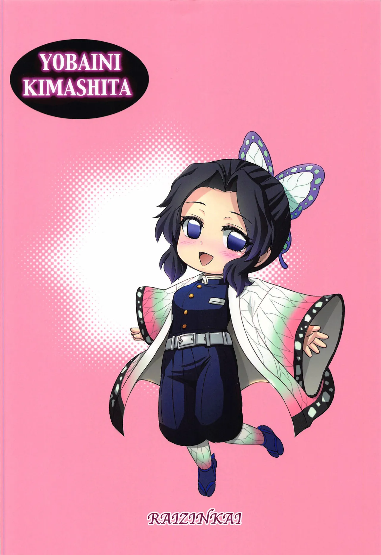 Kochou no Mai | El Vals De La Mariposa - Page 25