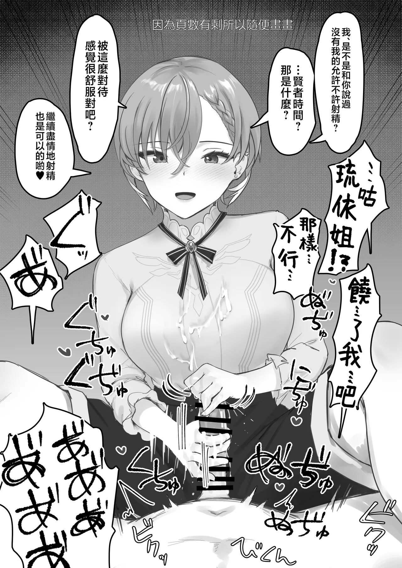 Shikiyoku Cooking - Page 27