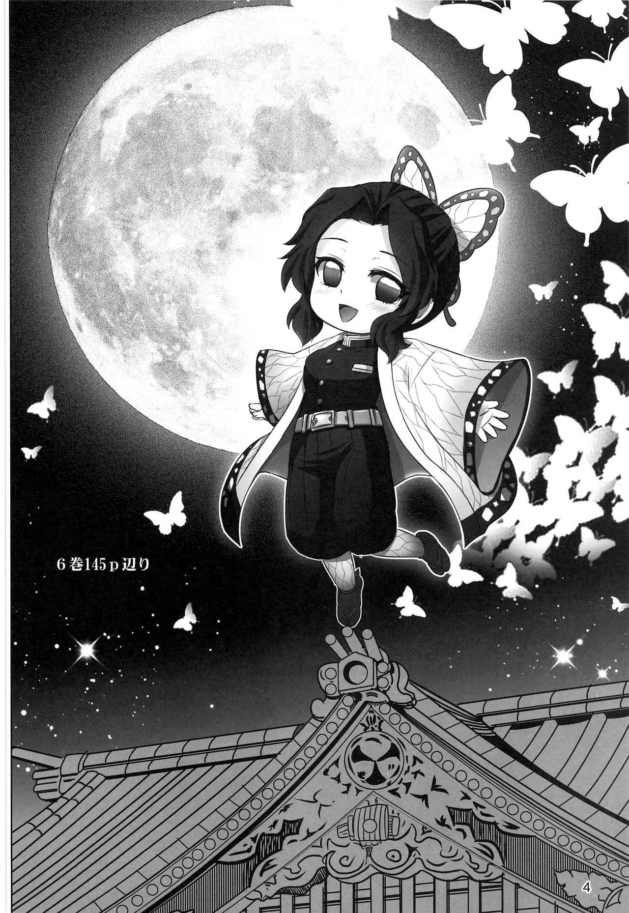 Kochou no Mai | El Vals De La Mariposa - Page 3