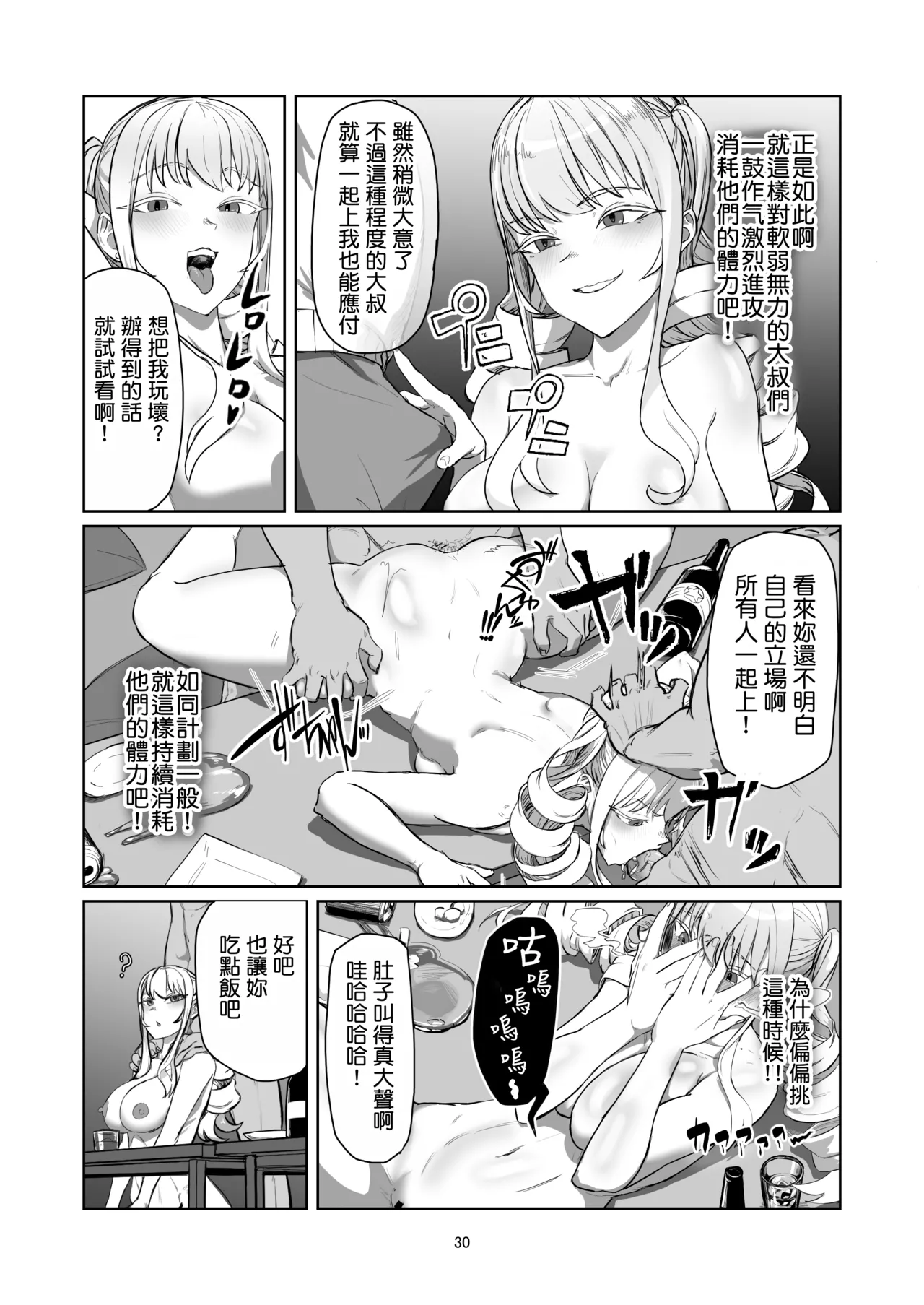 Furyou Ojou-sama Saikyouiku - Page 31