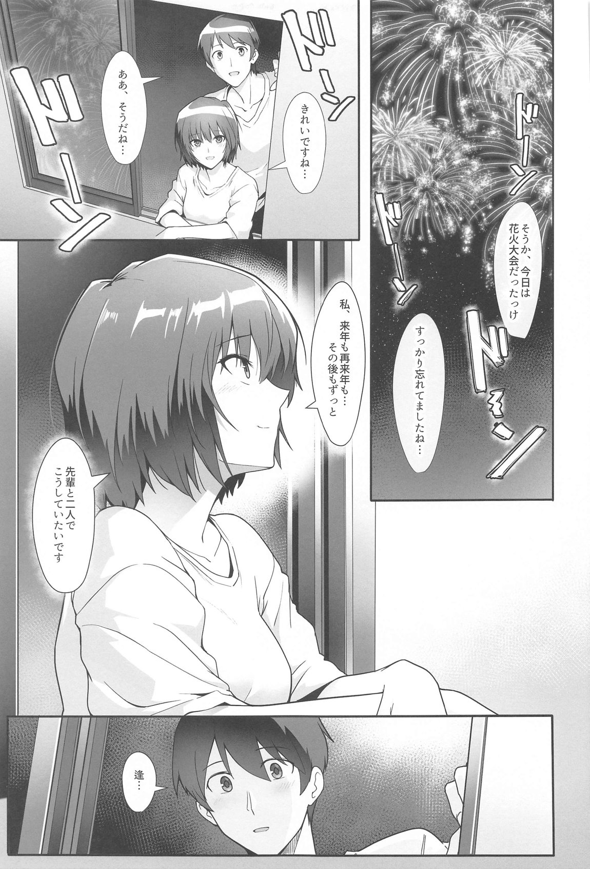 Nanasaki ga Boku to 1-nichijuu Sukebe Shite Kureru Hon - Page 36