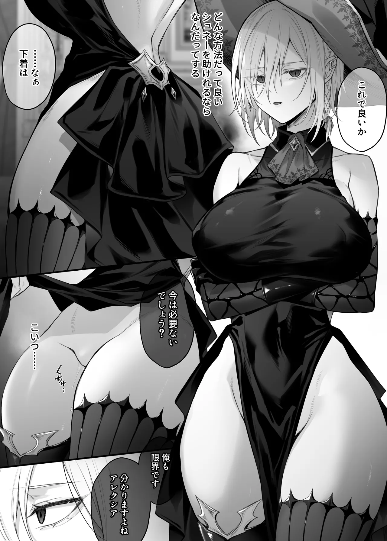 Juketsu no Majo Alexia wa Mou Otoko ni Modorenai - Page 39