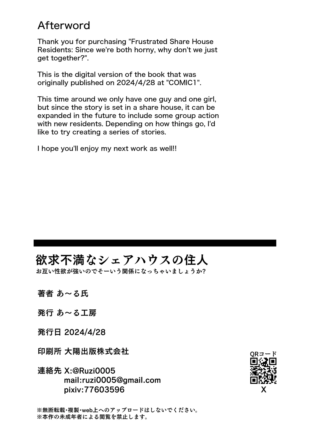 Yokkyuu Fuman na Share House no Juunin Otagai Seiyoku Tsuyoi node Souiu Kankei ni Nacchaimashou ka - Page 43