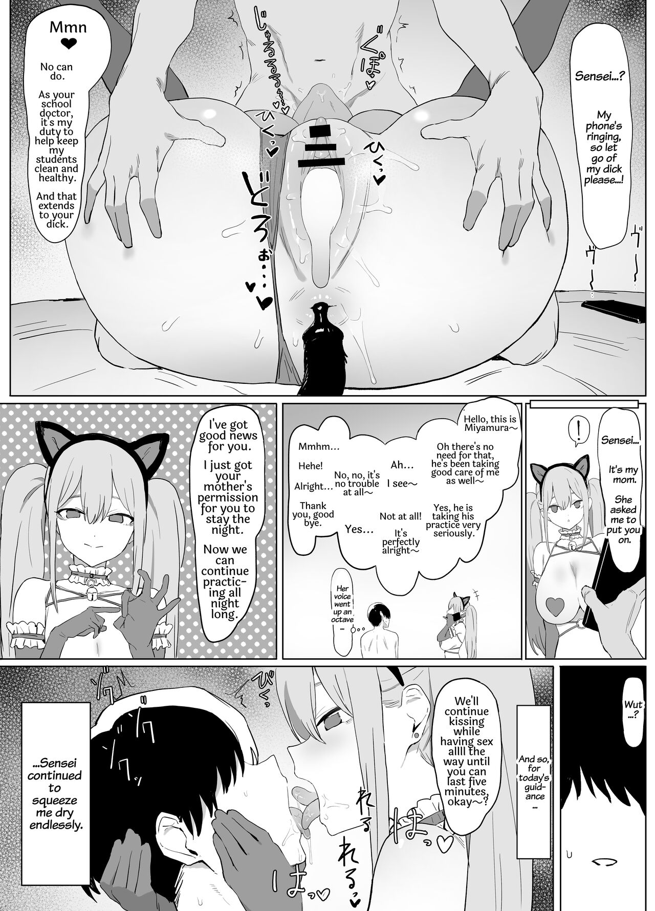 Seikoui Jisshuu! - Page 54