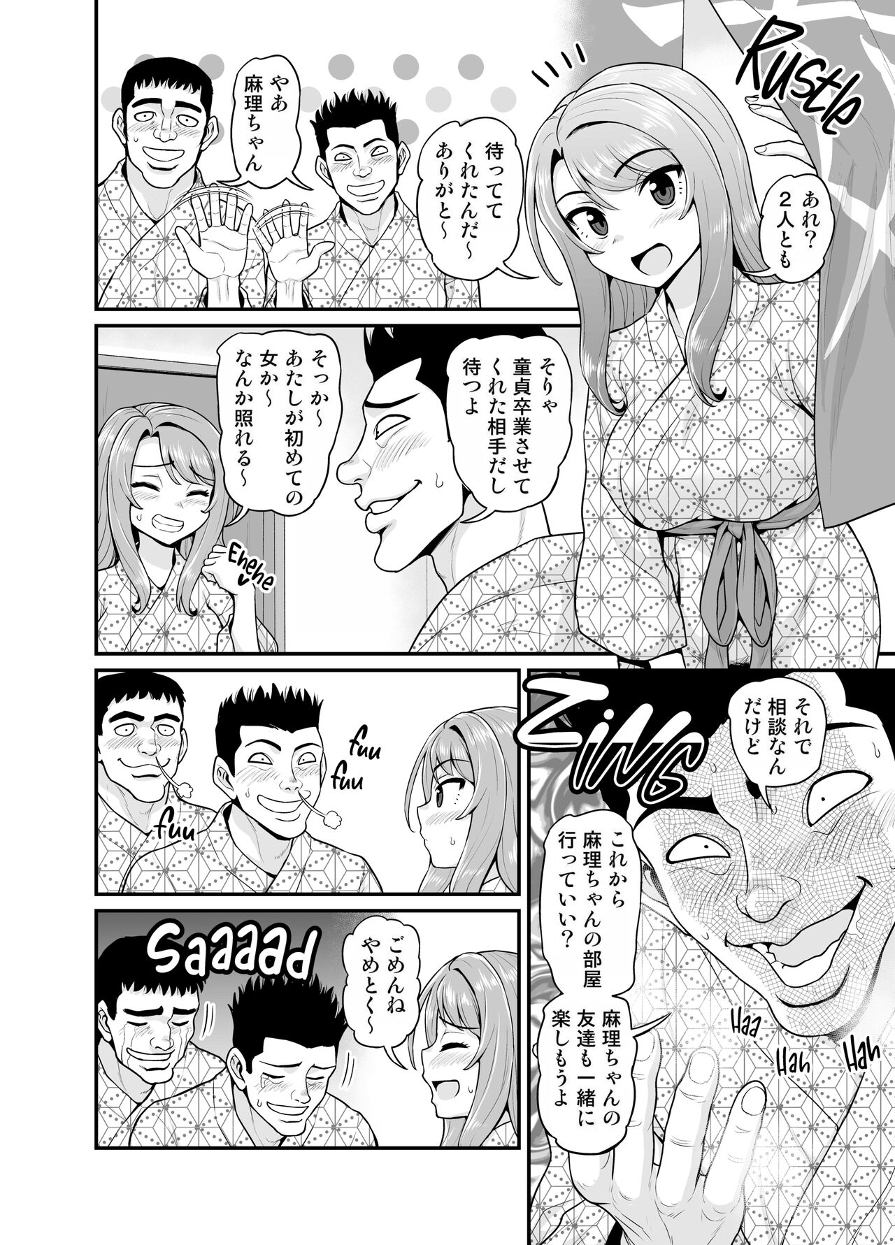 Game Tomodachi no Onnanoko to Onsen Ryokou de Yaru Hanashi NTRver. - Page 57