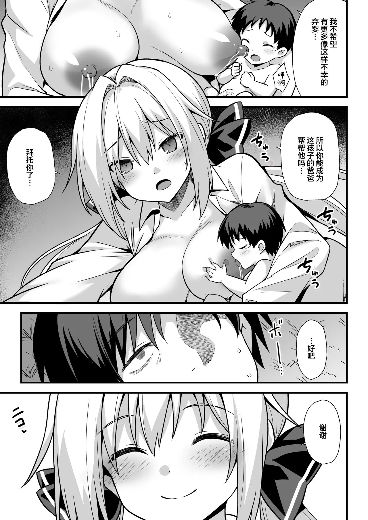 Kaidan Toshi Densetsu Shinya no Eki de Mesugaki ni Totsuzen Ecchi o Semarare Shiboritorareru Hon - Page 58
