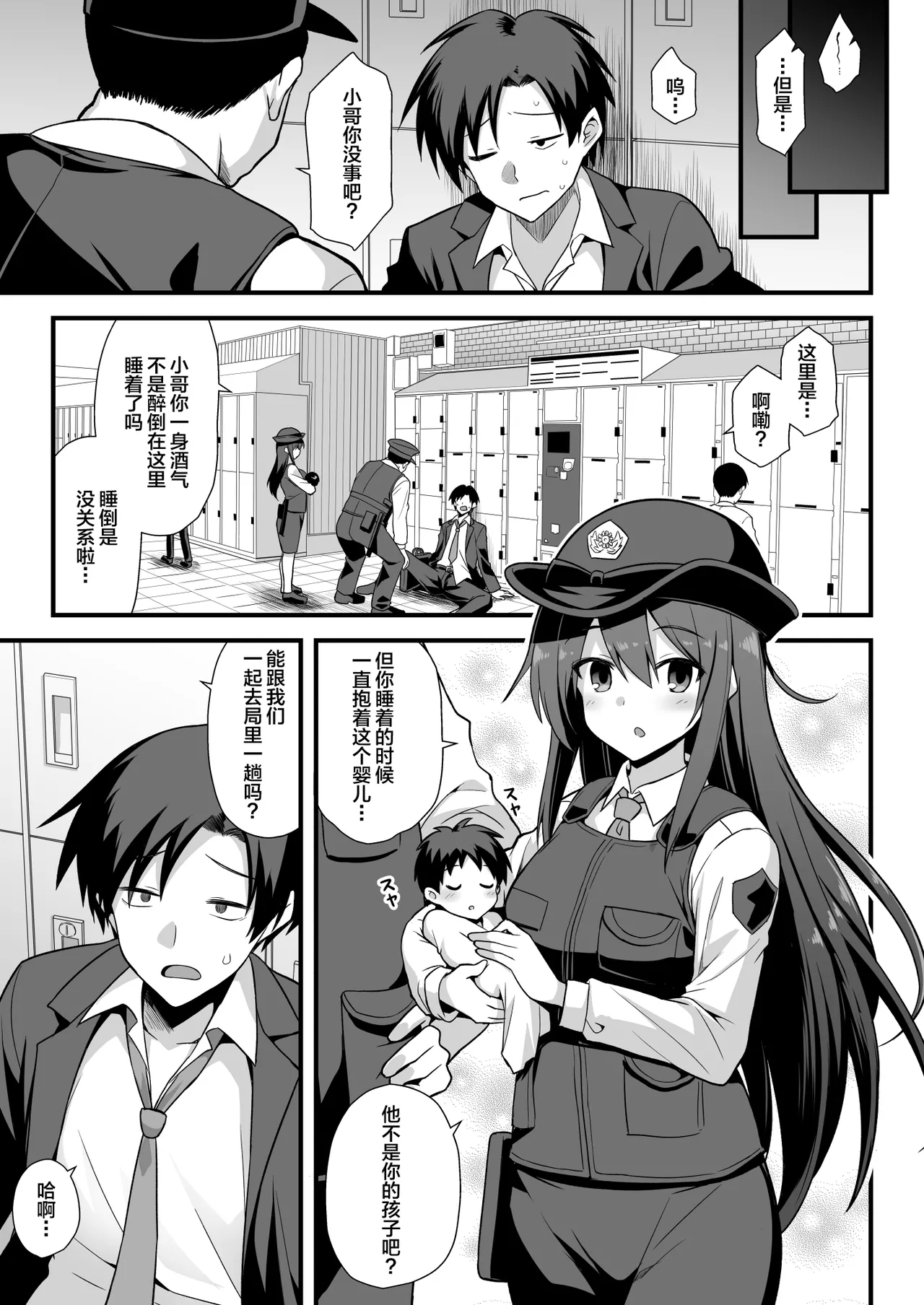 Kaidan Toshi Densetsu Shinya no Eki de Mesugaki ni Totsuzen Ecchi o Semarare Shiboritorareru Hon - Page 60