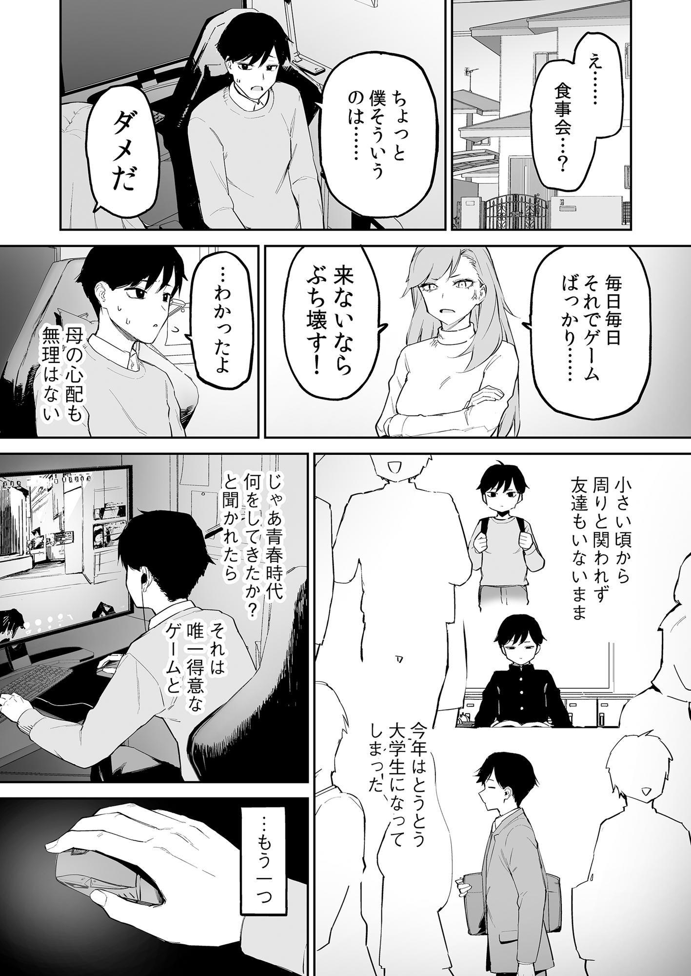 Hentai Kurokami-chan to Shougai Mob no Boku - Page 2