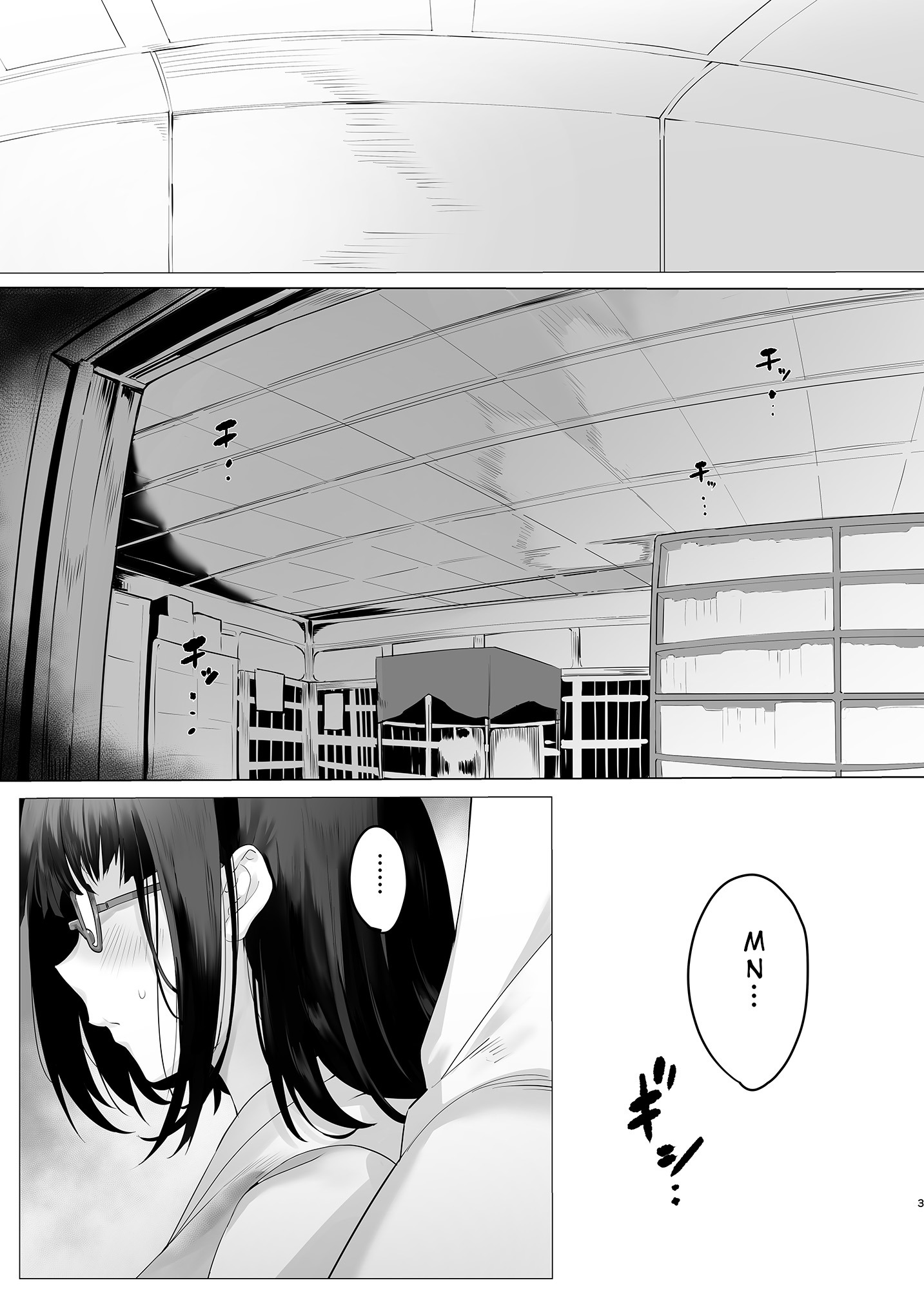 IMPATIENCE - Page 3