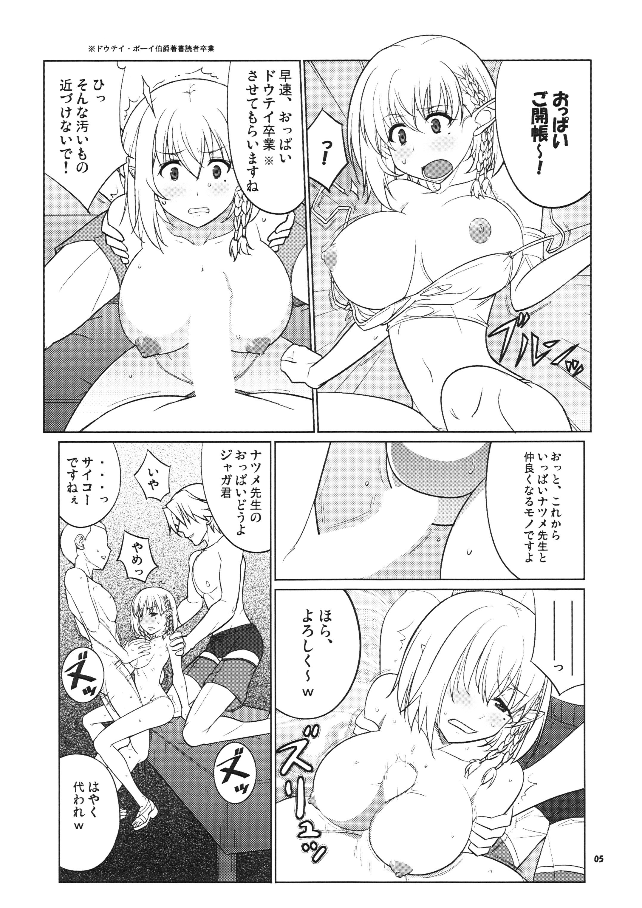 Natsume Ijiri - Page 4