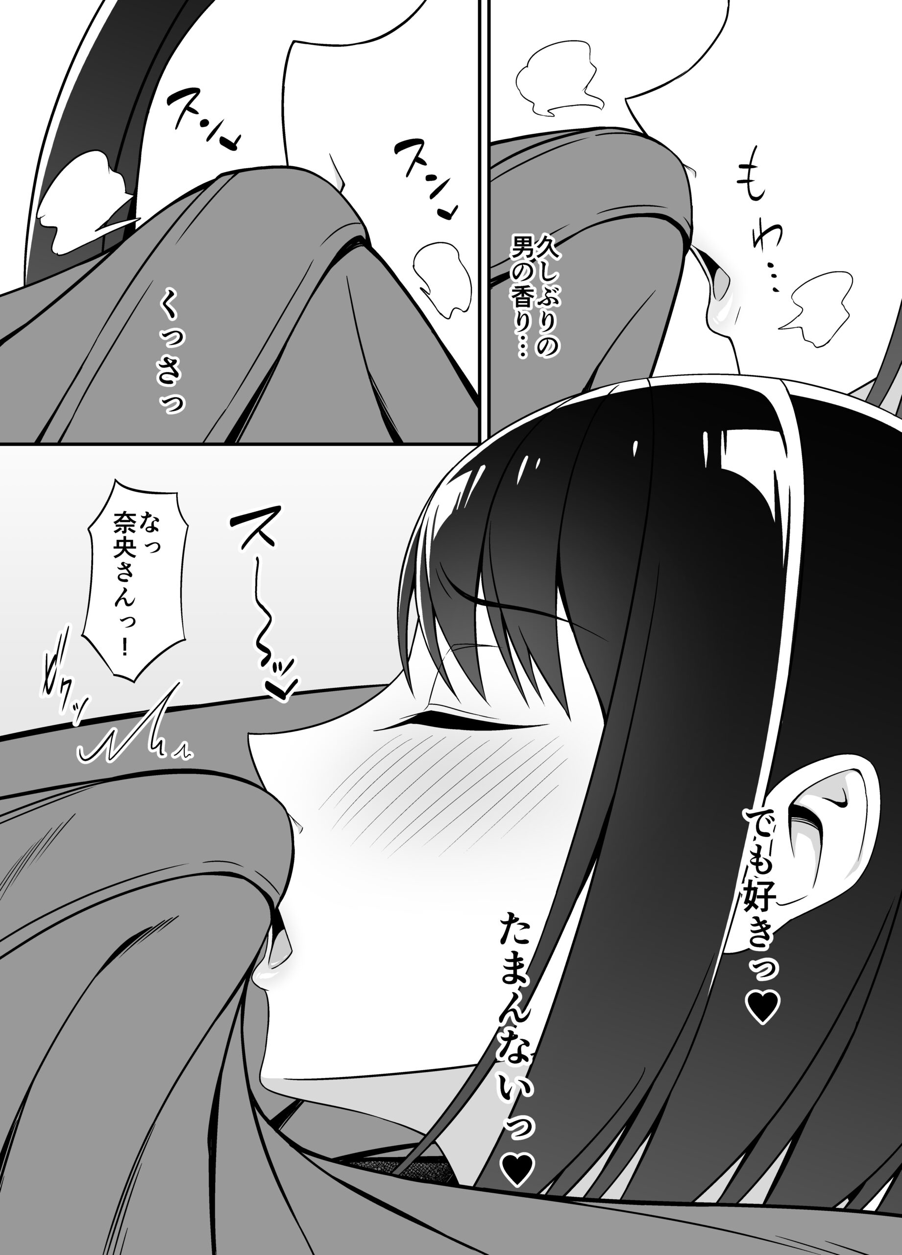Masaka Otonari no Hitozuma-san to Yareru Nante - Page 8