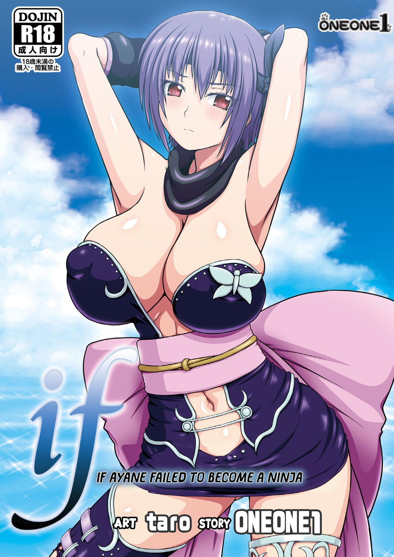 if -Moshi Ayane-chan ga Ninjutsu no Keishousha Toshite Shippai Shiteitara - Page 1