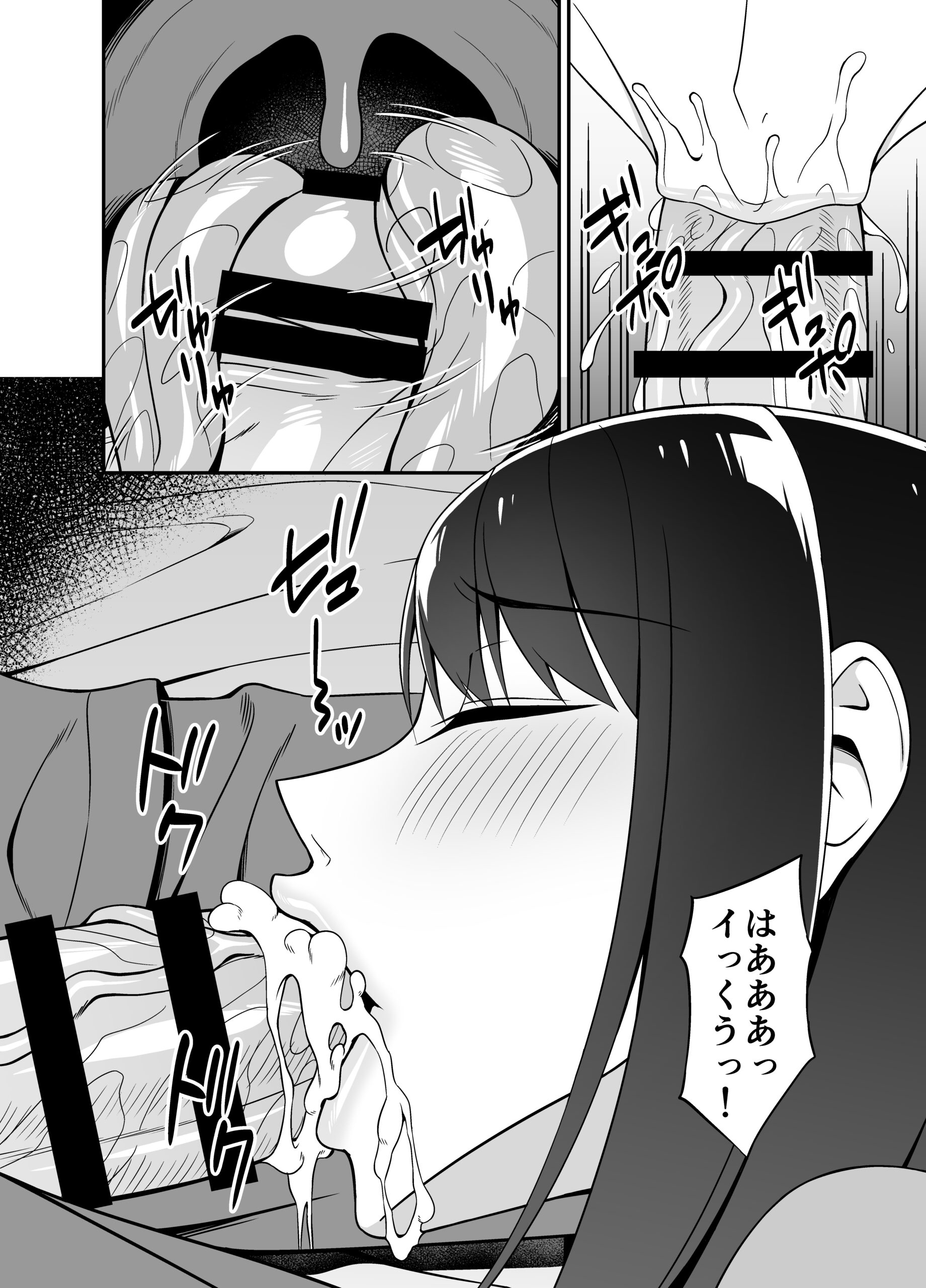 Masaka Otonari no Hitozuma-san to Yareru Nante - Page 12
