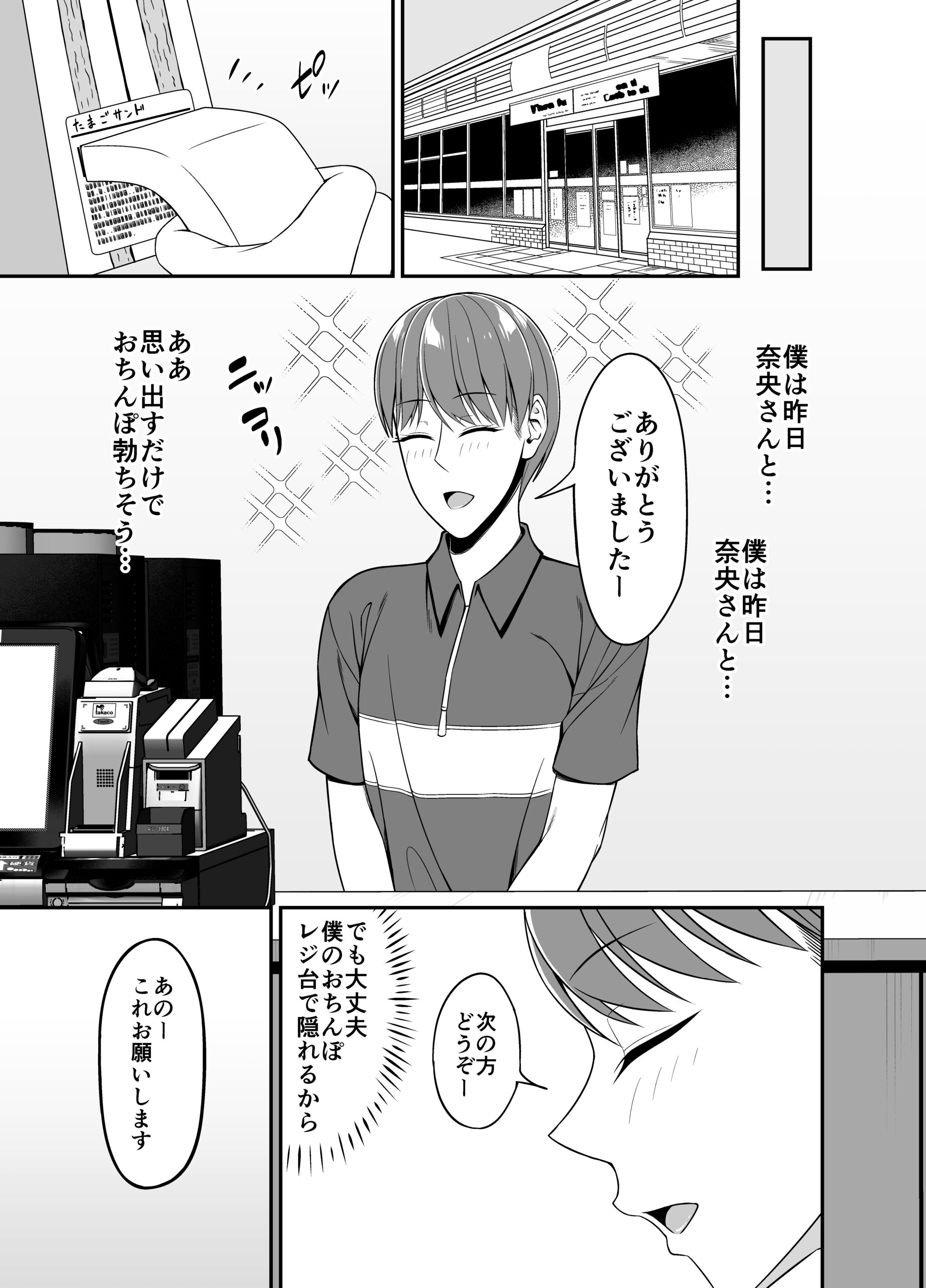 Masaka Otonari no Hitozuma-san to Yareru Nante - Page 19