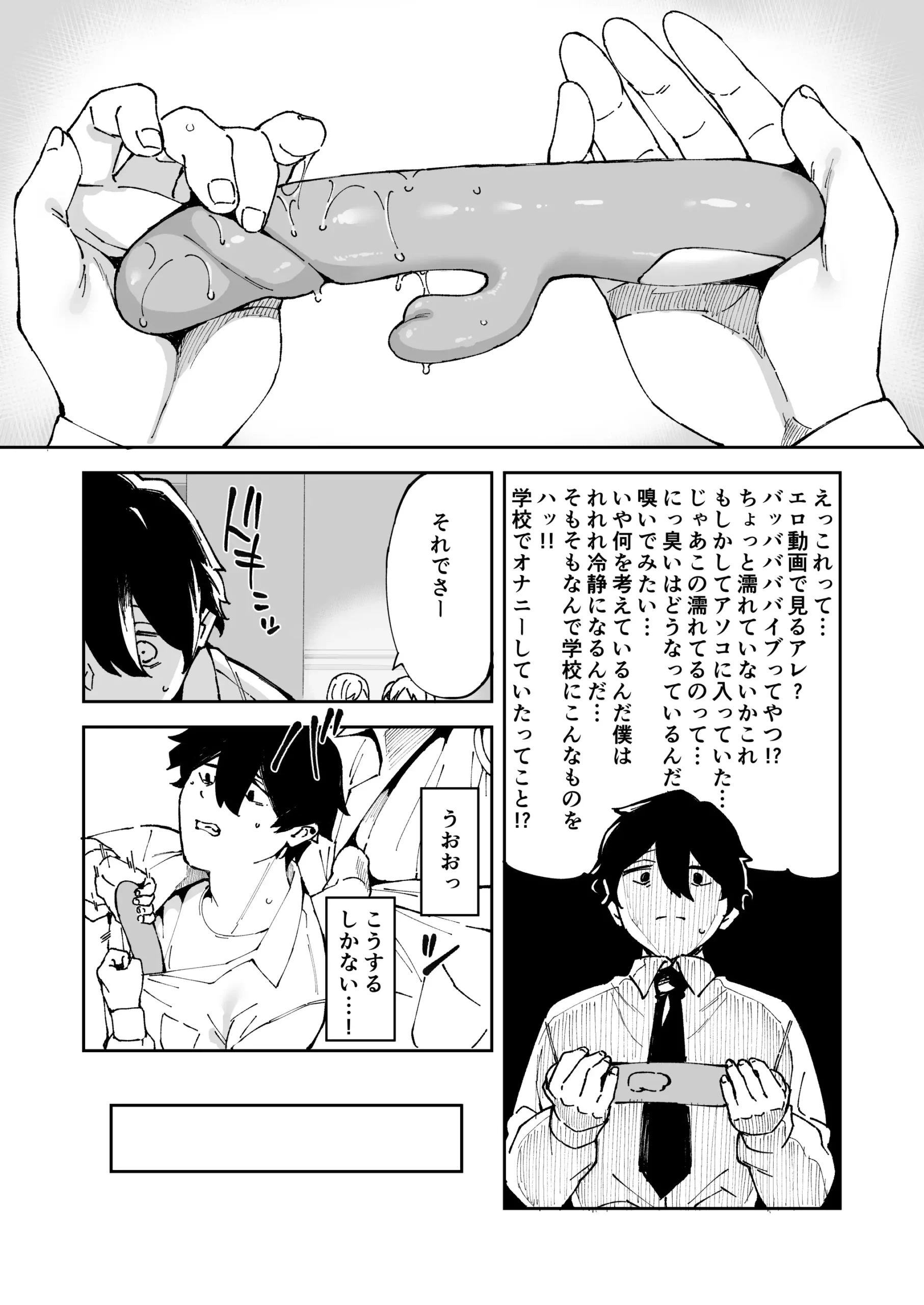 Kurasu no Kuro Gyaru to Sefure ni Natta hanashi - Page 5
