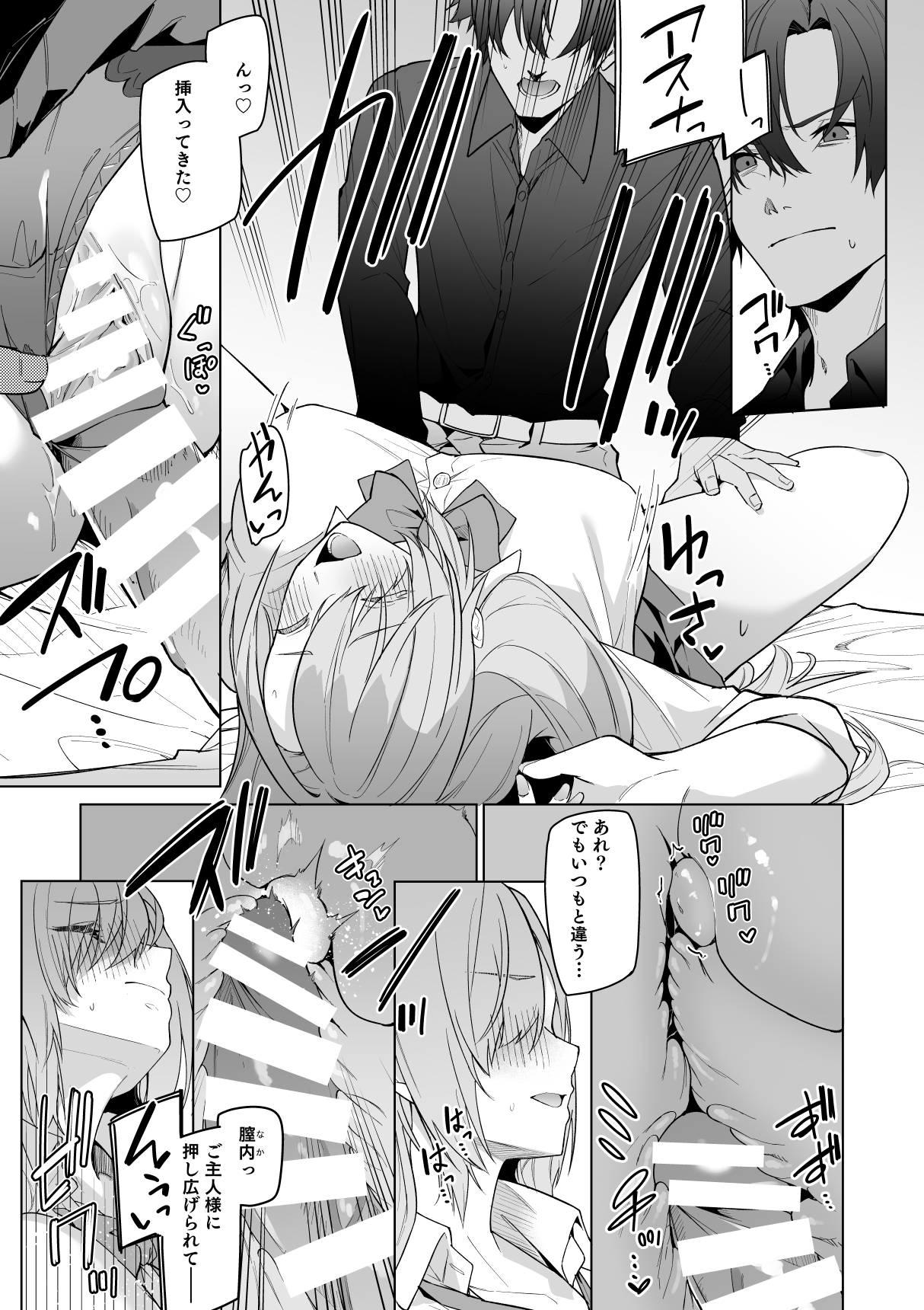 Asuna to Isshuukan Go ni. - Page 7