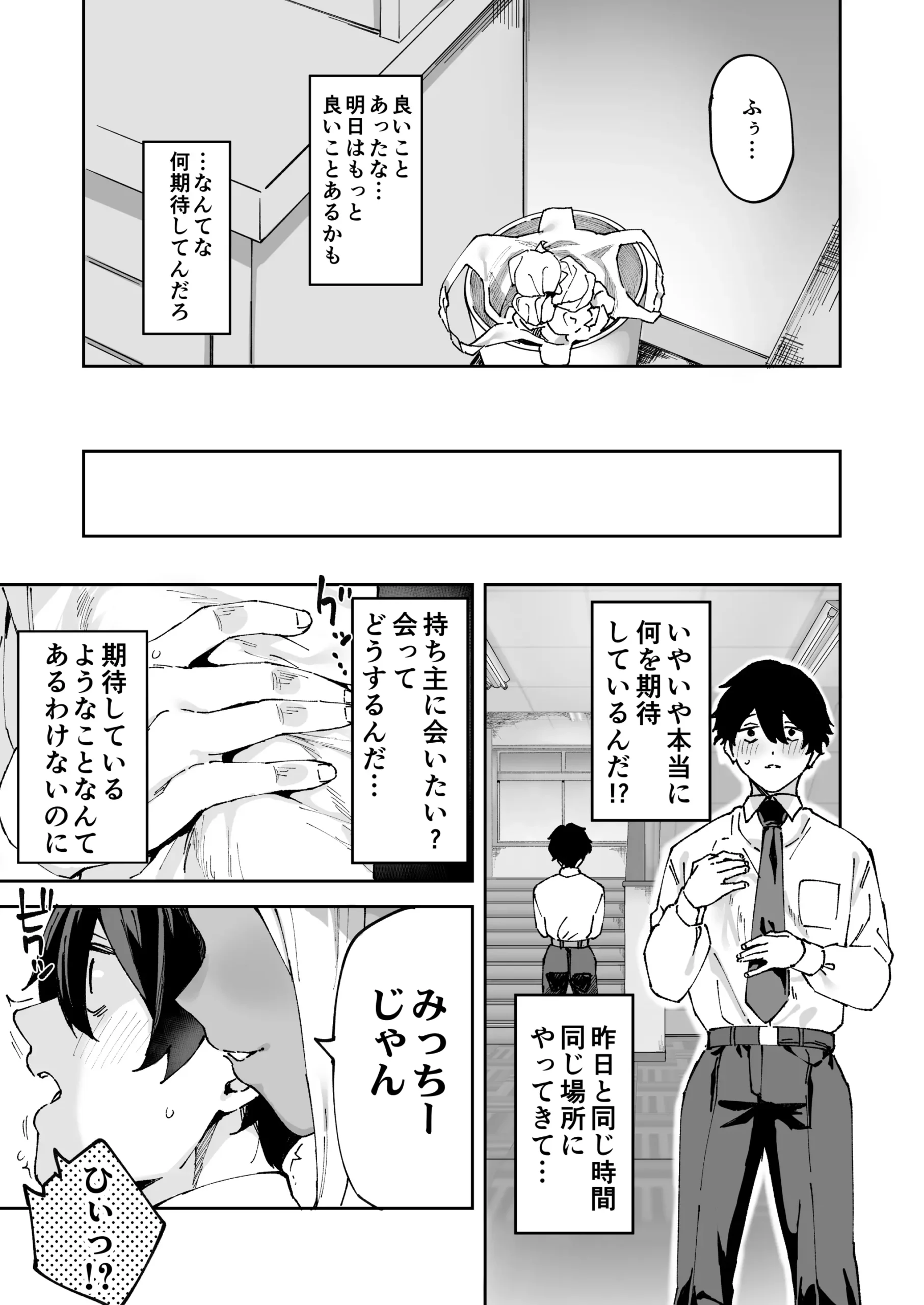 Kurasu no Kuro Gyaru to Sefure ni Natta hanashi - Page 8