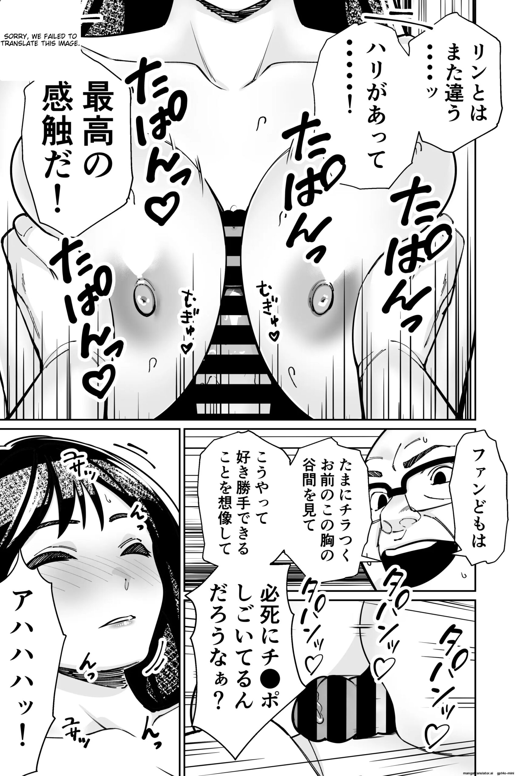 Minpaku 2 ~Minpaku Keieisha no Ikue ni mo Harimegurasareta Wana~ - Page 91