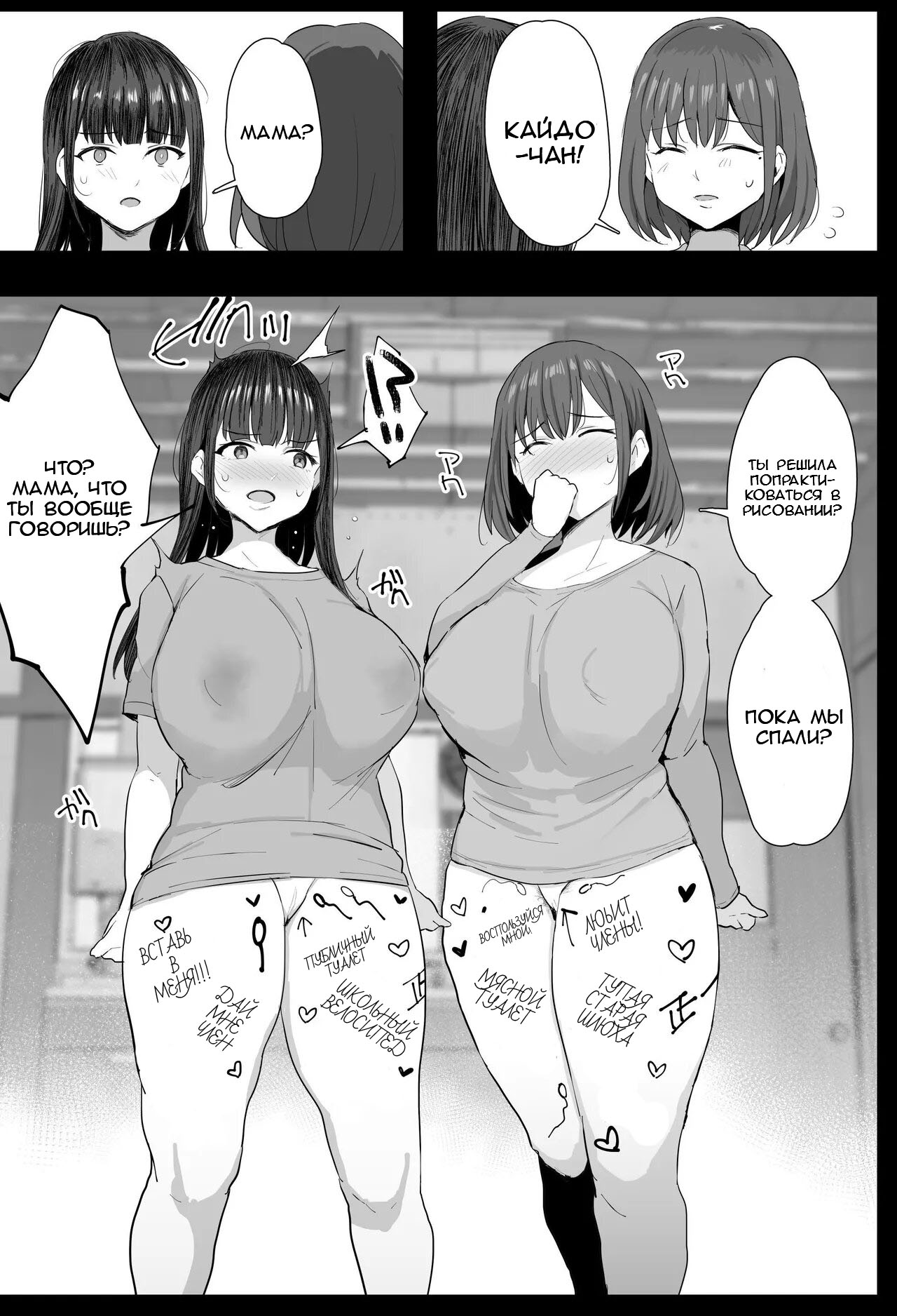 Watashi-tachi, Oyakodon AV Totte Joreishimashita - Page 10
