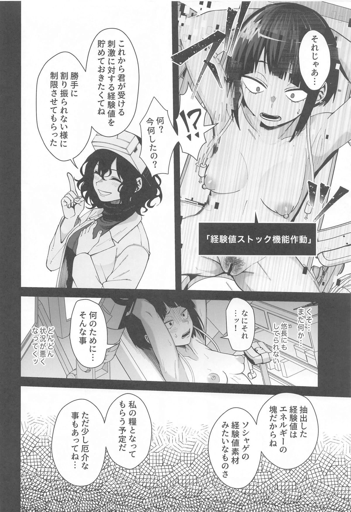 Leveling Unleash - Page 11