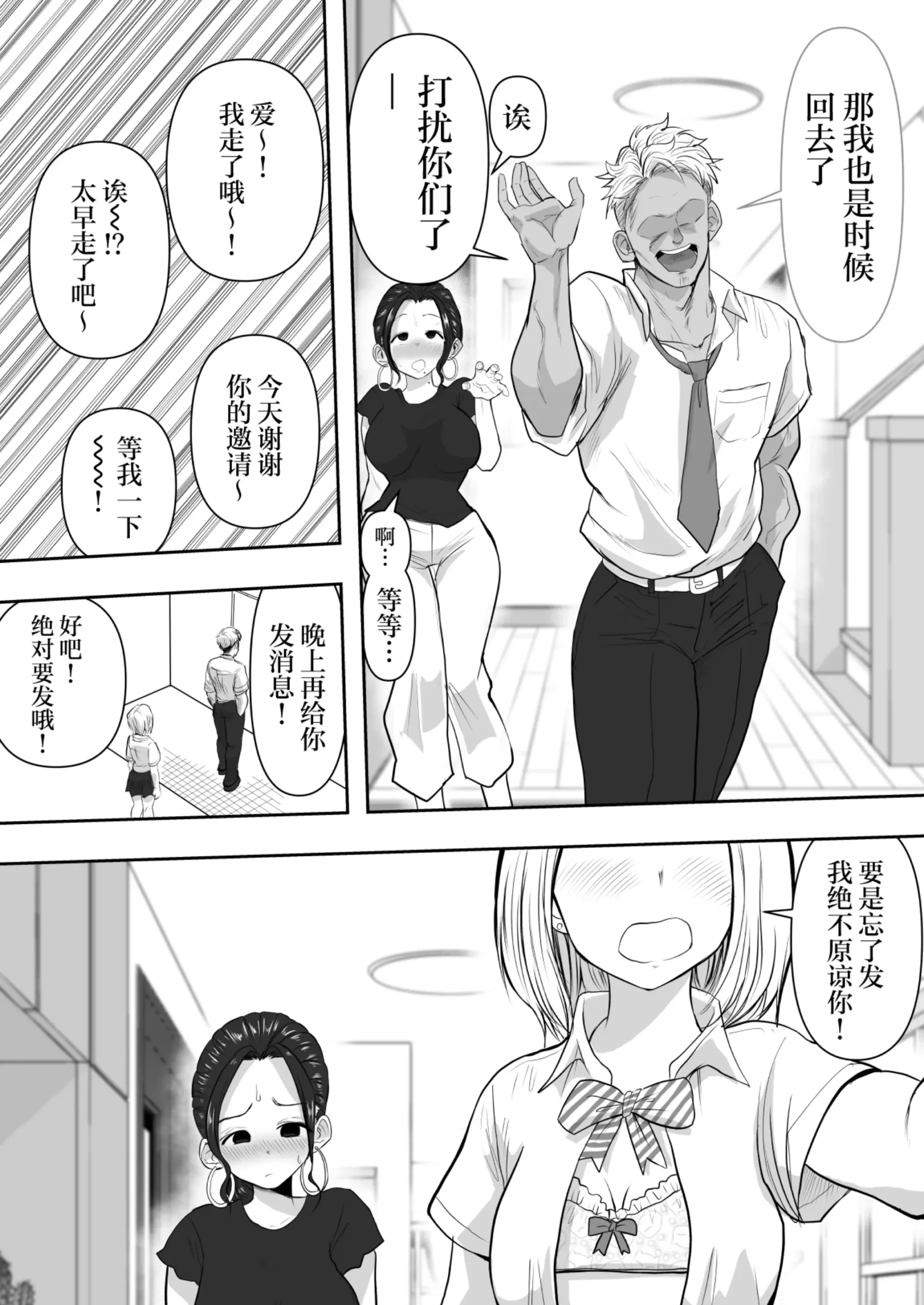 Hitozuma Netorare Sugano 2 Kiyomi Tokunaga - Page 12