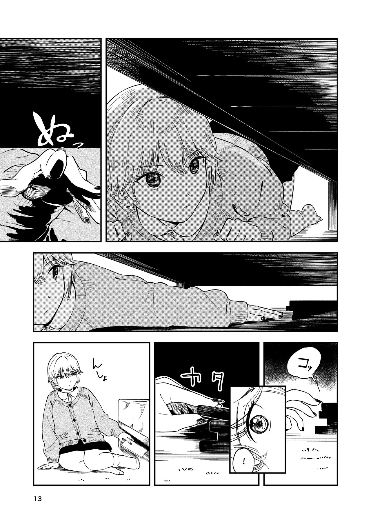 Itsumo Sokkenai no ni Ecchi suru Toki dake “Suki! Sukiii!” tte Naru Kyonyuu Kouhai Gal - Page 13