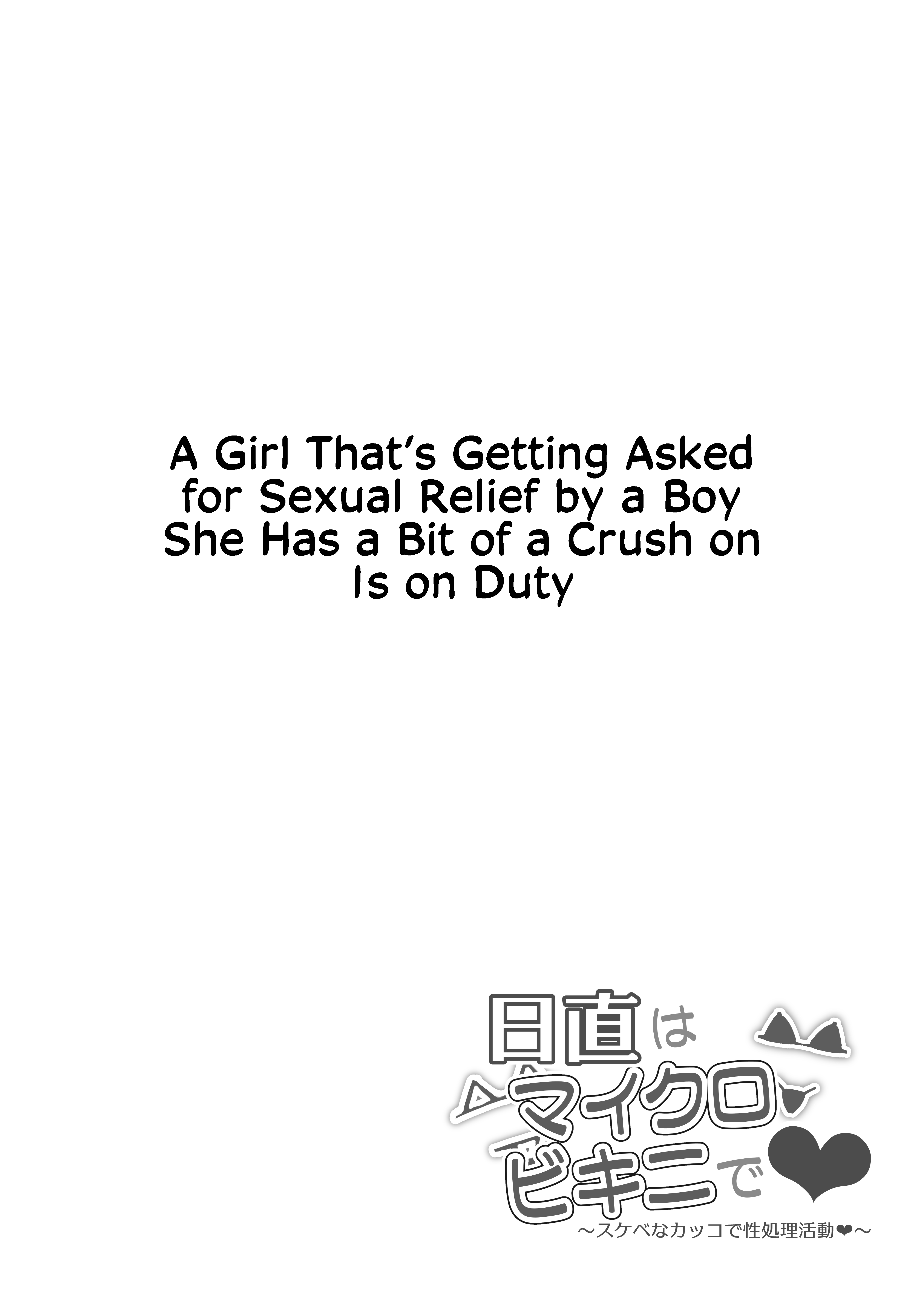Nicchoku wa Micro Bikini de ~Sukebe na Kakko de Seishori Katsudou~ - Page 16