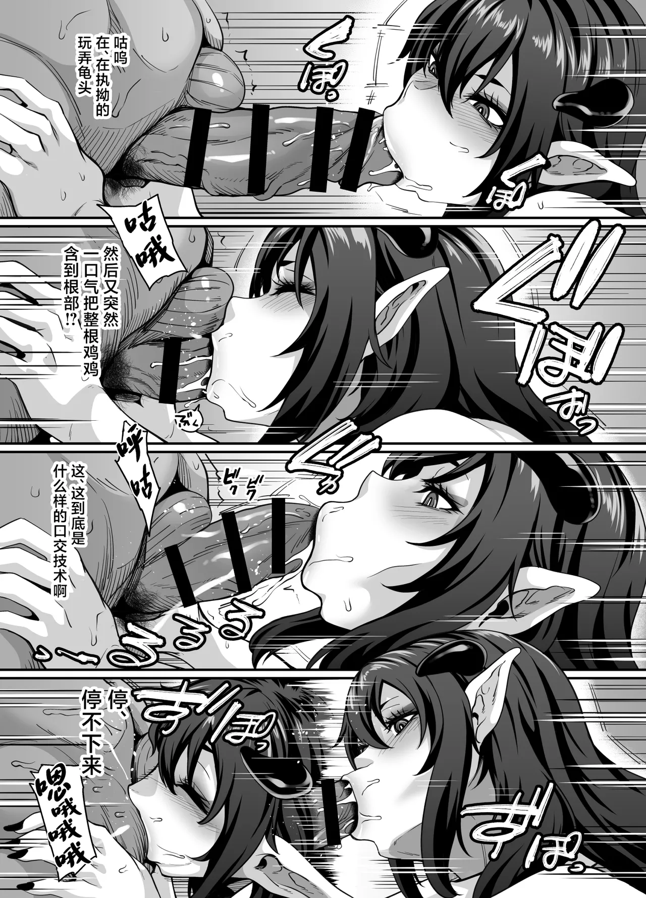 Akuma-teki Kajou Service de Chinpo Baka ni Naru made Kyousei-teki ni Nuitekureru Succubus Genkai Tane Shibori Esthe - Page 17