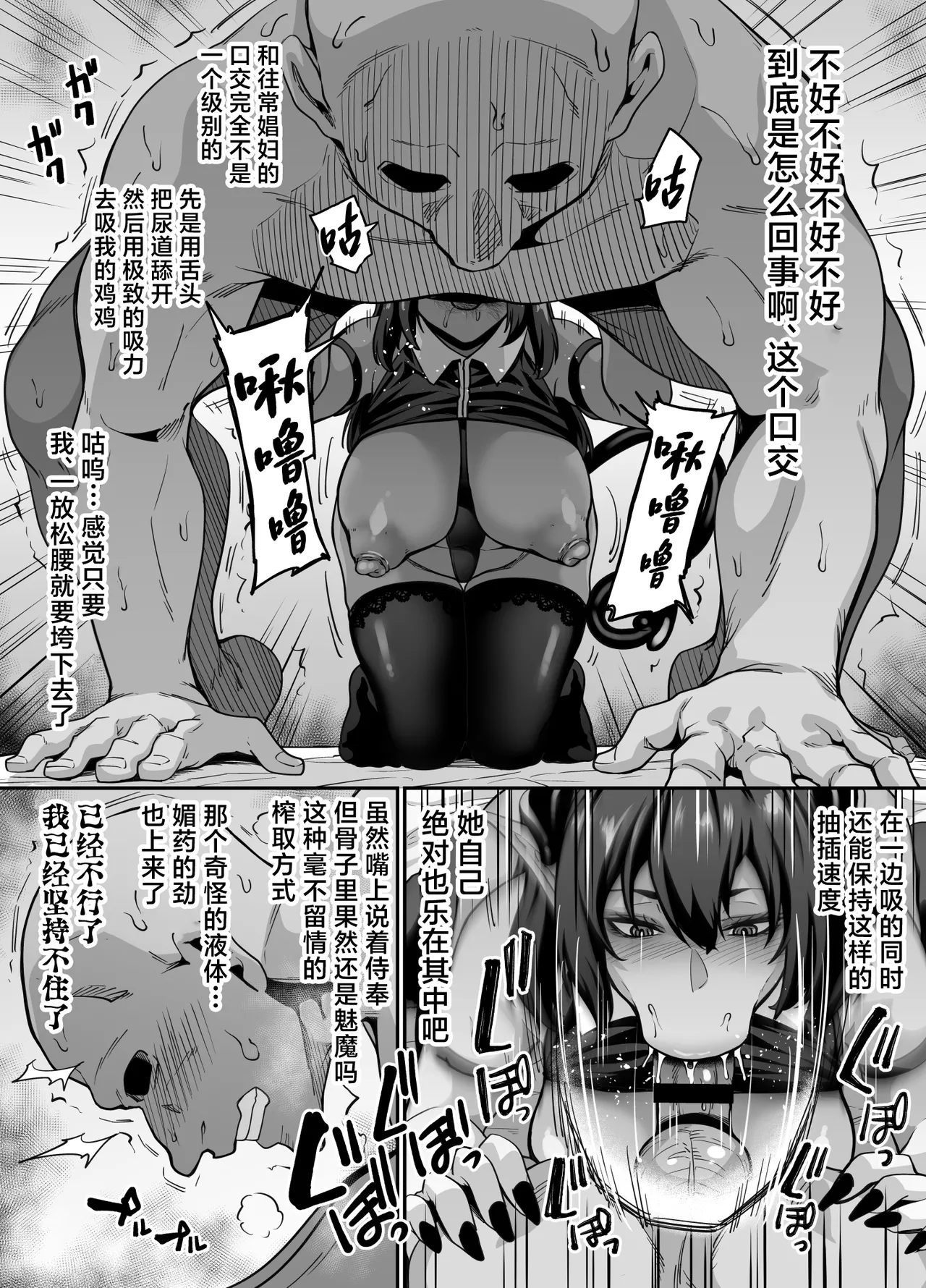 Akuma-teki Kajou Service de Chinpo Baka ni Naru made Kyousei-teki ni Nuitekureru Succubus Genkai Tane Shibori Esthe - Page 18