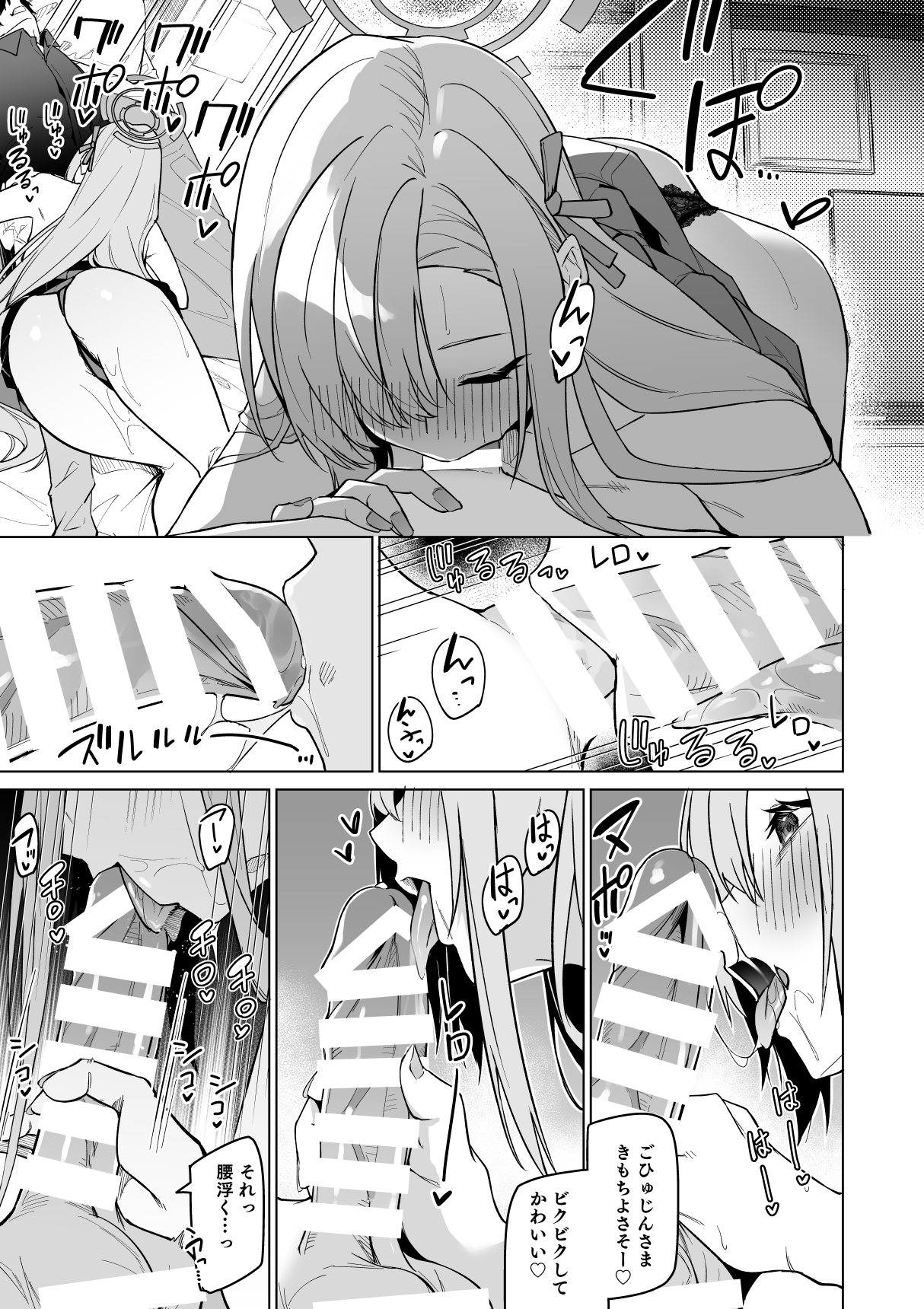 Asuna to Isshuukan Go ni. - Page 19