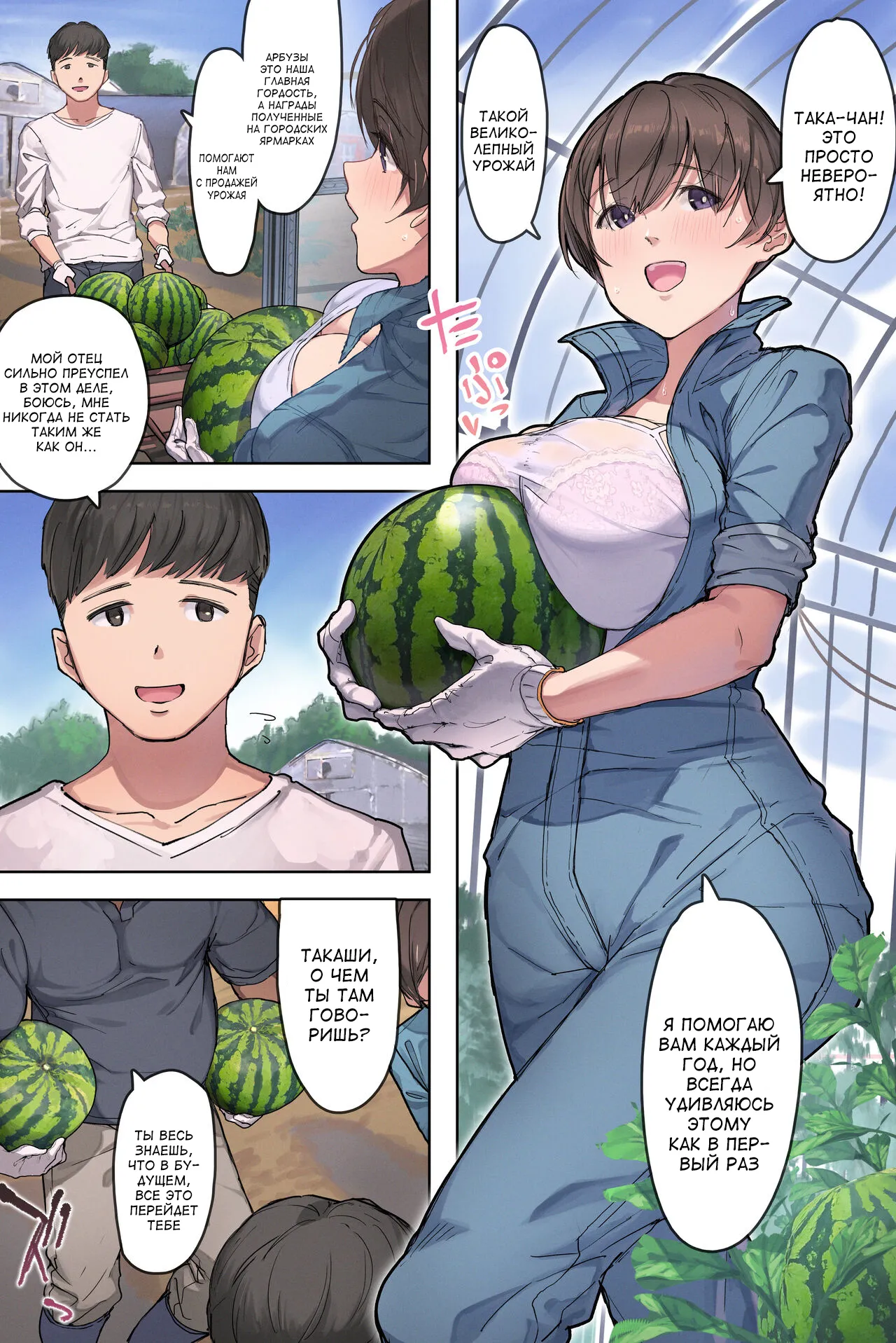 Nouka no Yome to Zetsurin Gifu ~Totsuida Saki de Matteita no wa Tetori Ashitori Tanetsuke Choukyou Sareru Hibi Deshita~ - Page 2