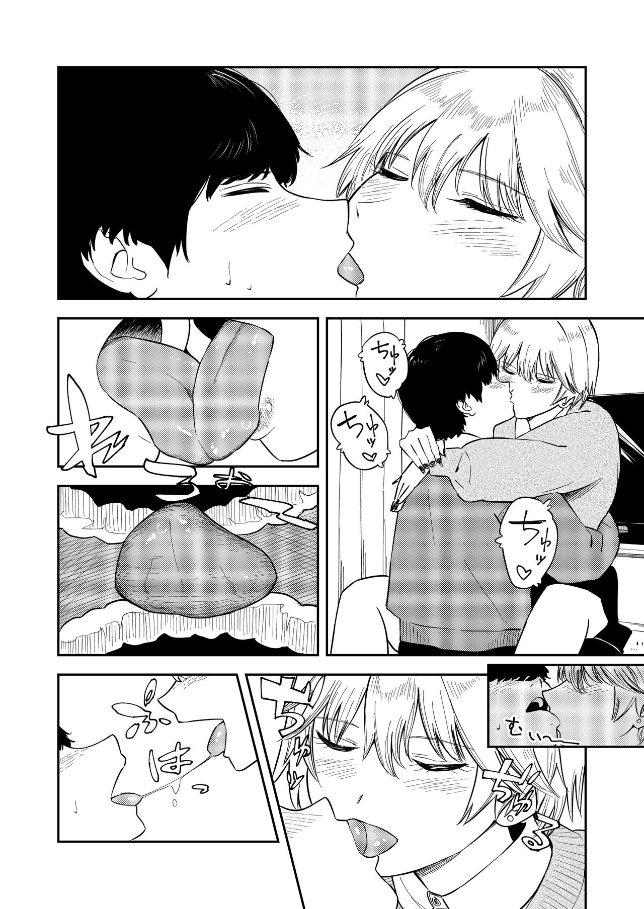 Itsumo Sokkenai no ni Ecchi suru Toki dake “Suki! Sukiii!” tte Naru Kyonyuu Kouhai Gal - Page 26