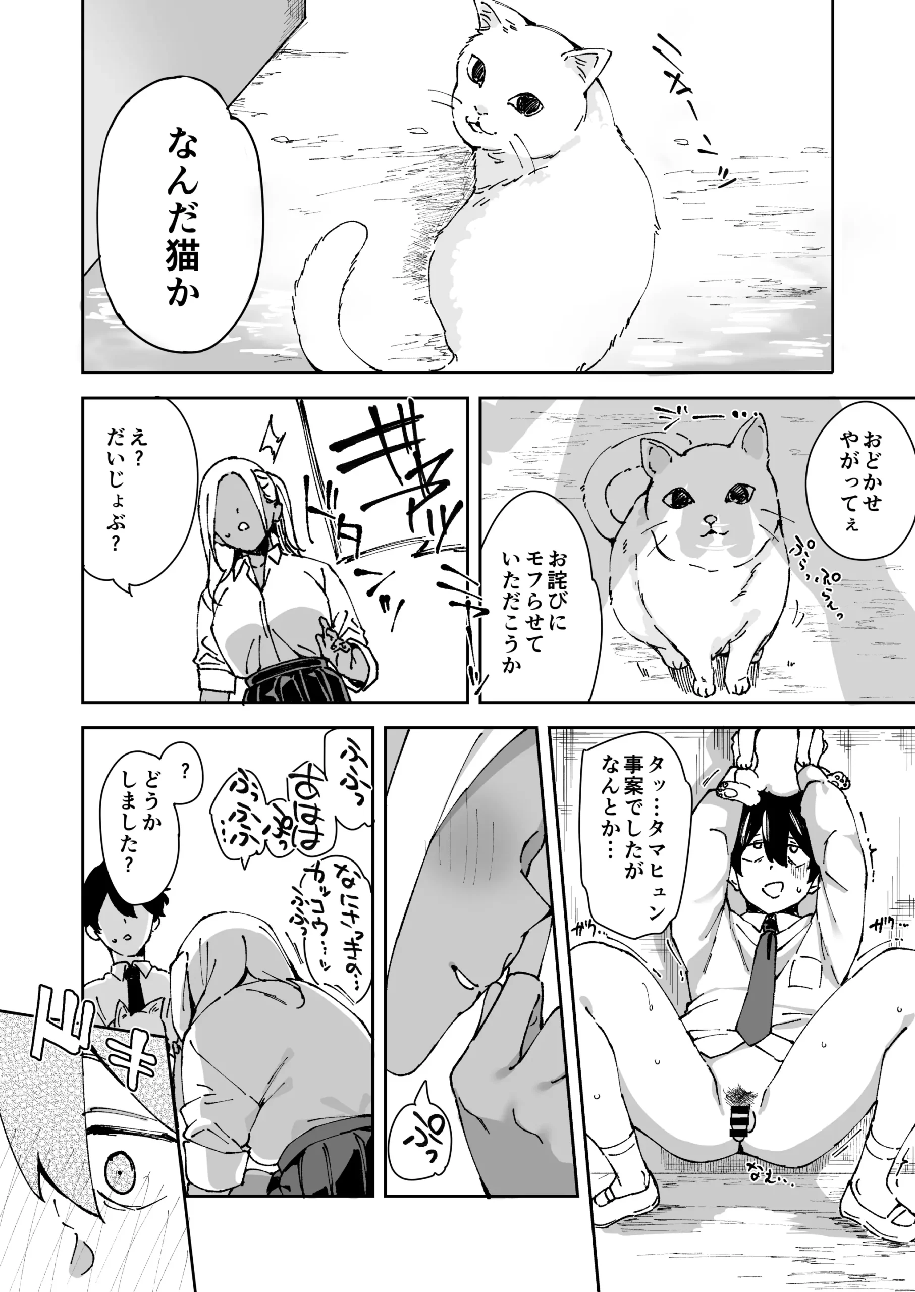 Kurasu no Kuro Gyaru to Sefure ni Natta hanashi - Page 29
