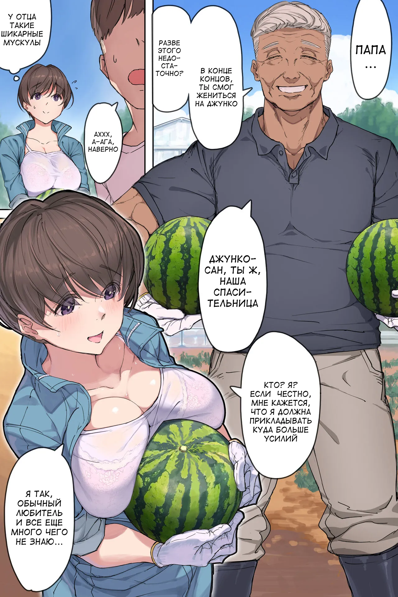 Nouka no Yome to Zetsurin Gifu ~Totsuida Saki de Matteita no wa Tetori Ashitori Tanetsuke Choukyou Sareru Hibi Deshita~ - Page 3