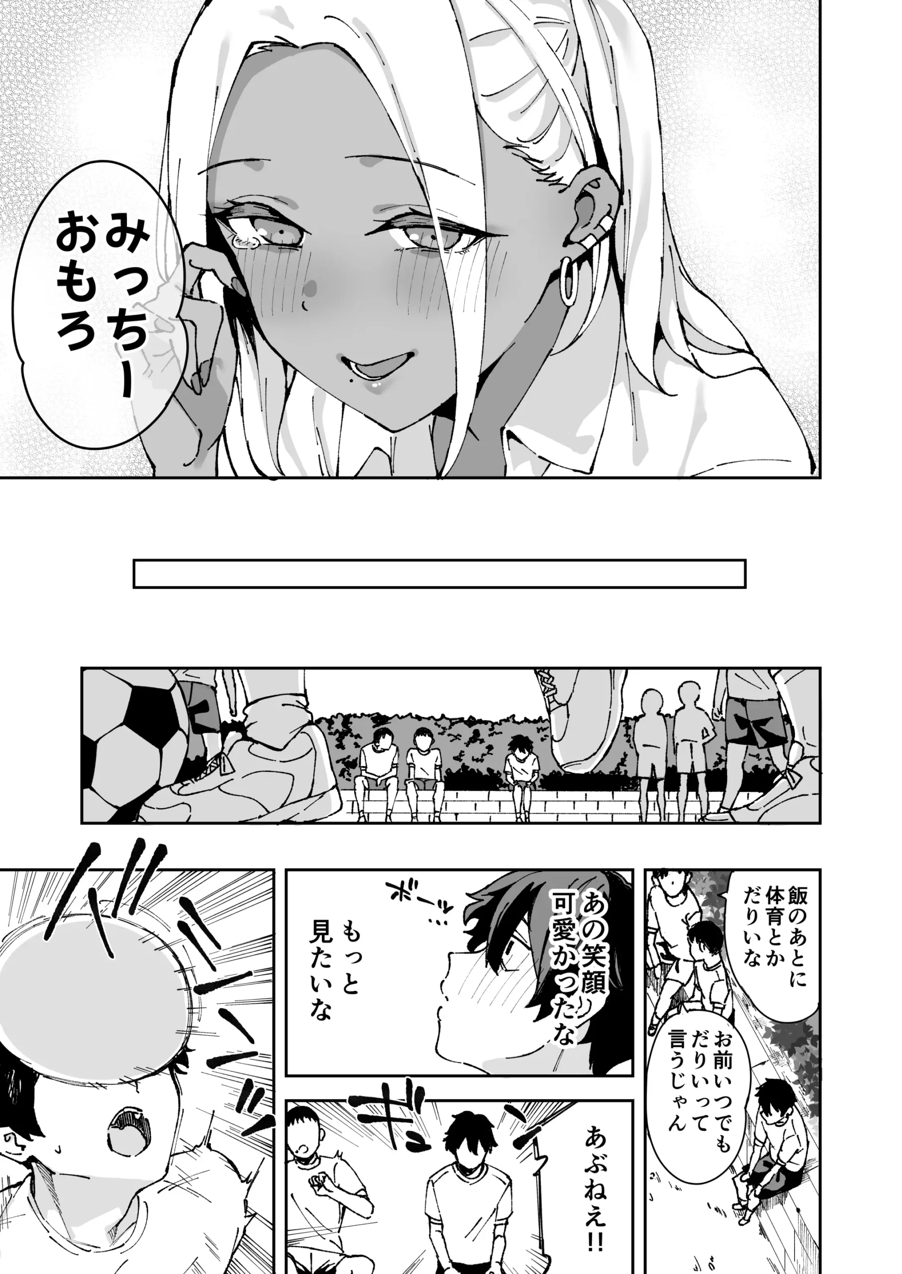 Kurasu no Kuro Gyaru to Sefure ni Natta hanashi - Page 30
