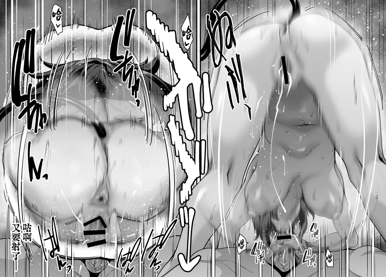 Akuma-teki Kajou Service de Chinpo Baka ni Naru made Kyousei-teki ni Nuitekureru Succubus Genkai Tane Shibori Esthe - Page 30