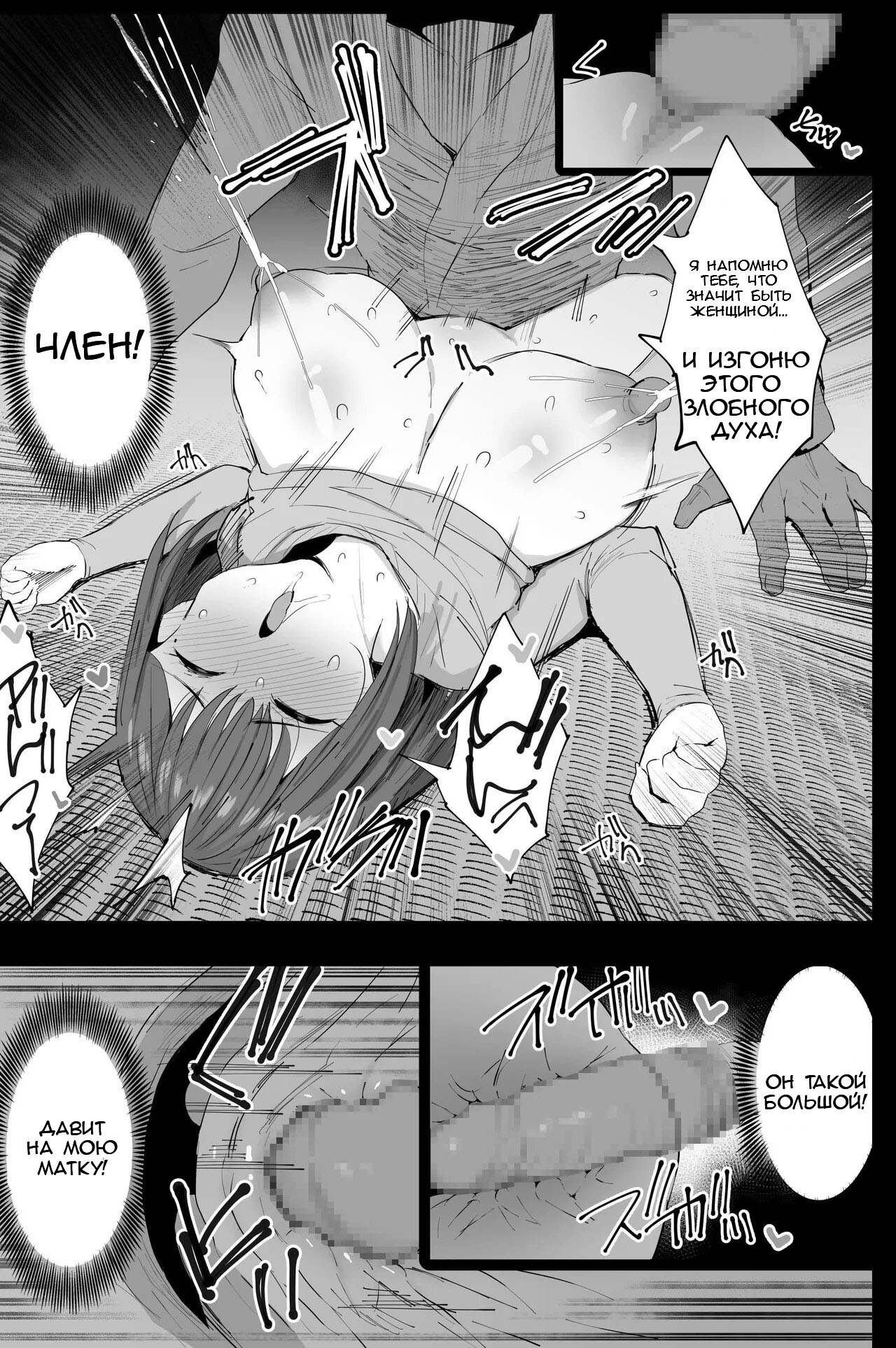 Watashi-tachi, Oyakodon AV Totte Joreishimashita - Page 32