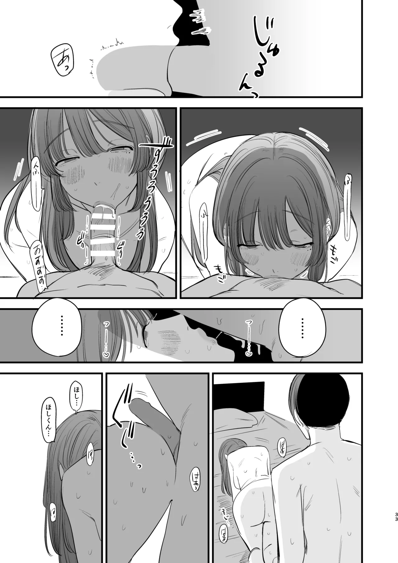 Hatsukoi wa Nigai Seishun no Aji - Page 34